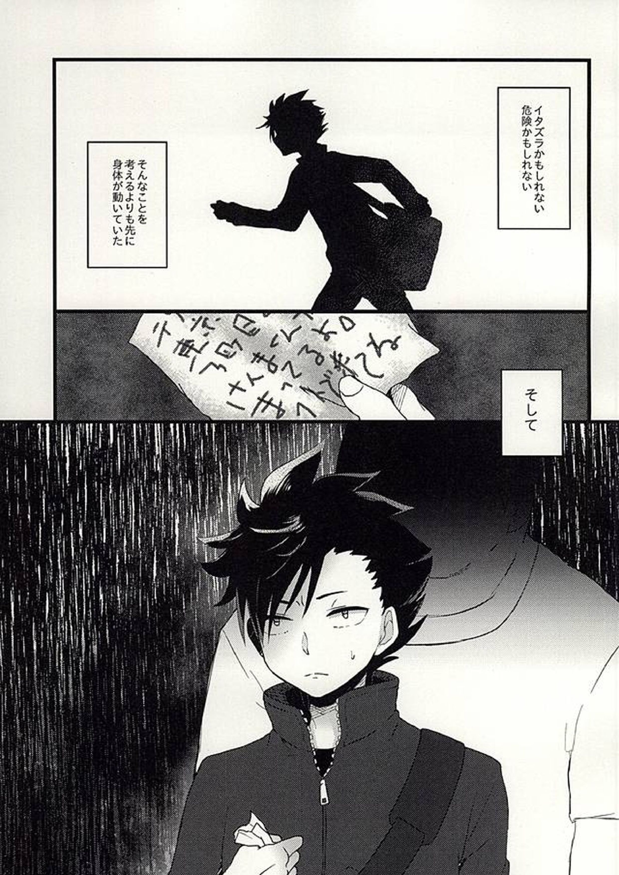 ペットのクロ 4ページ