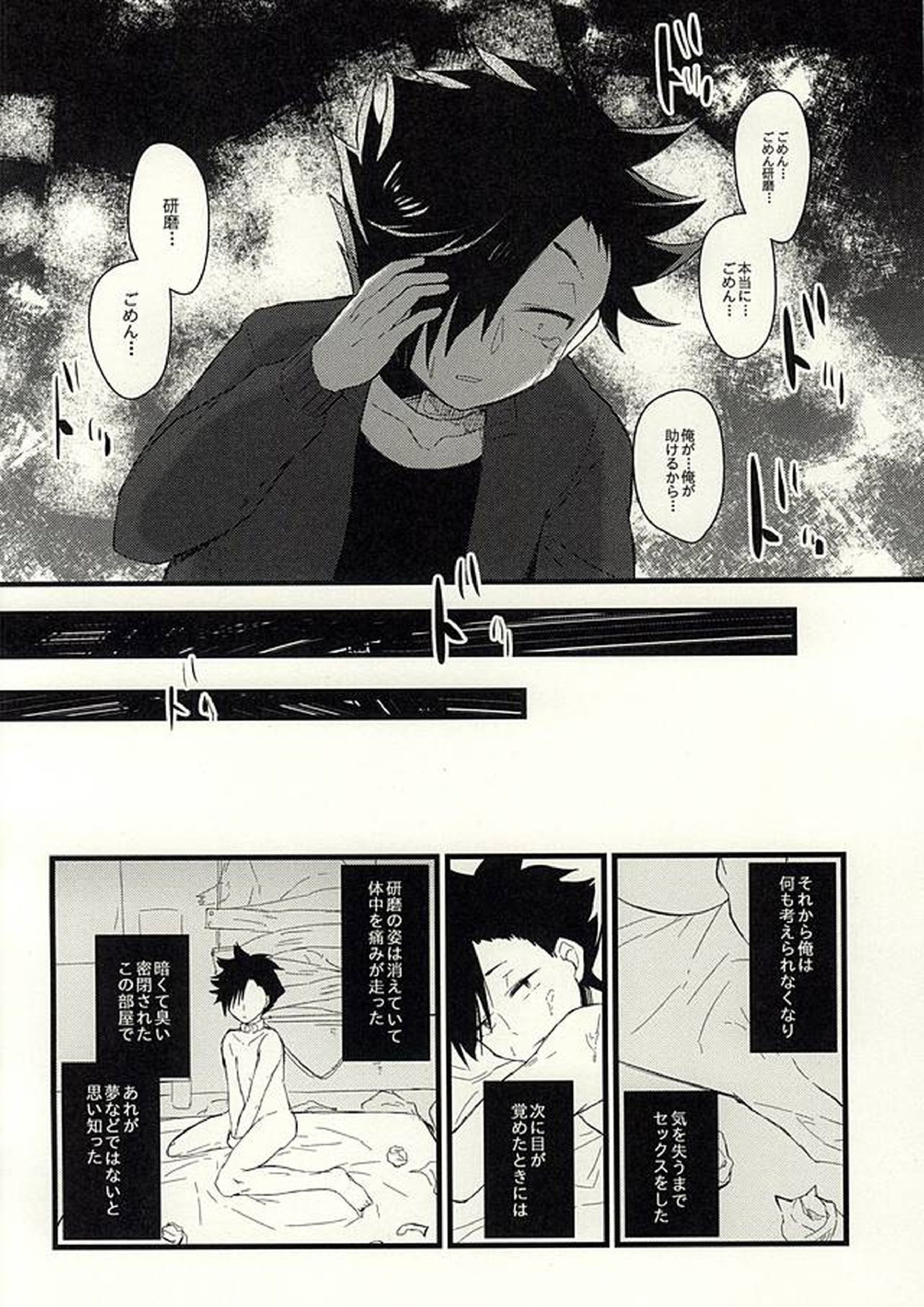ペットのクロ 21ページ
