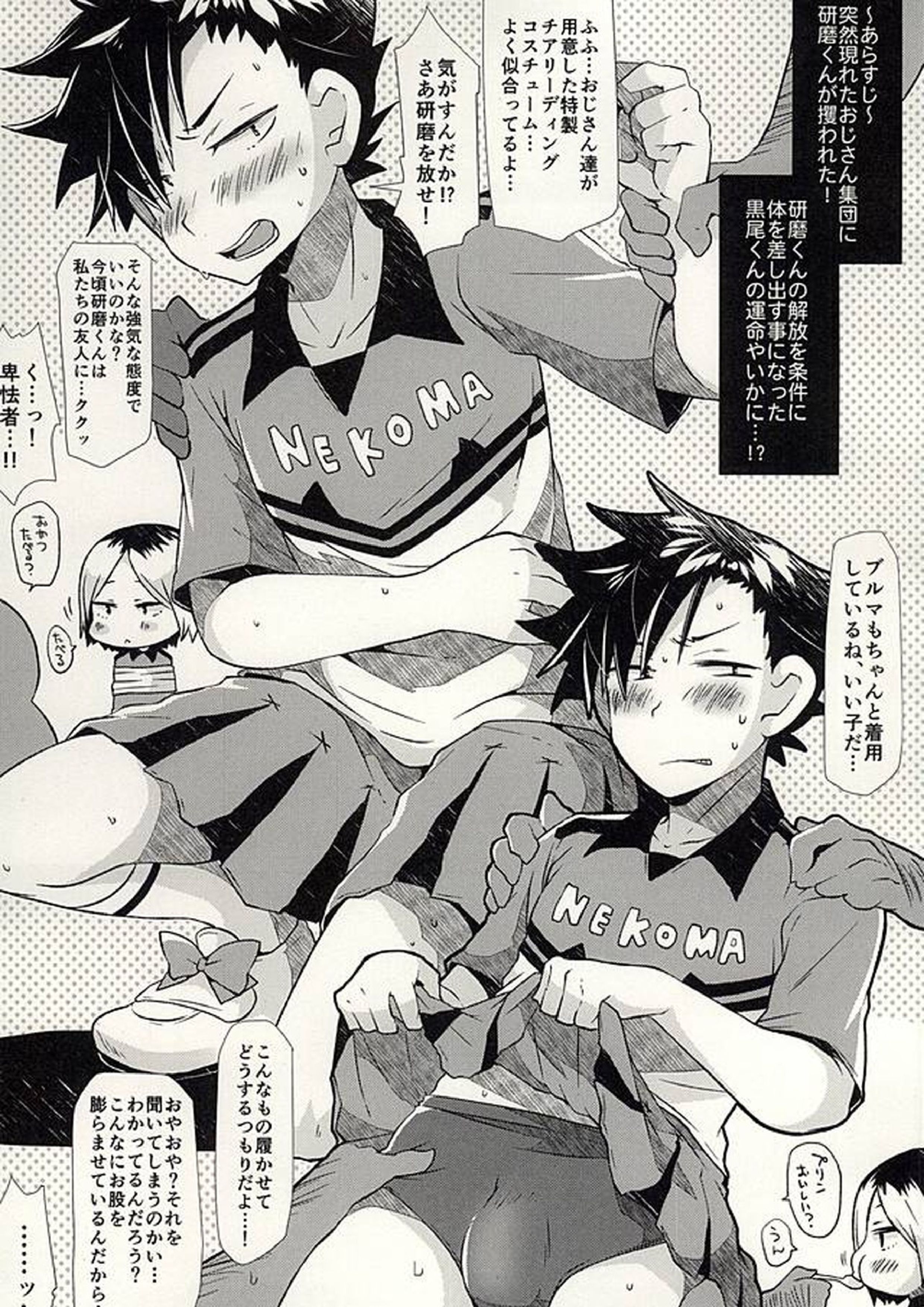 ペットのクロ 24ページ
