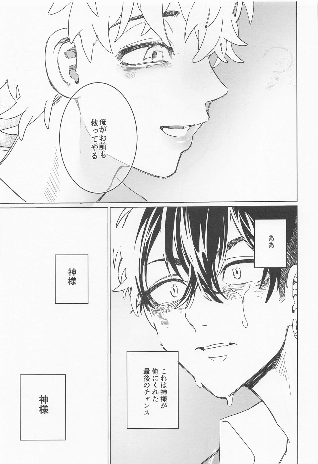 心中と懺悔 35ページ