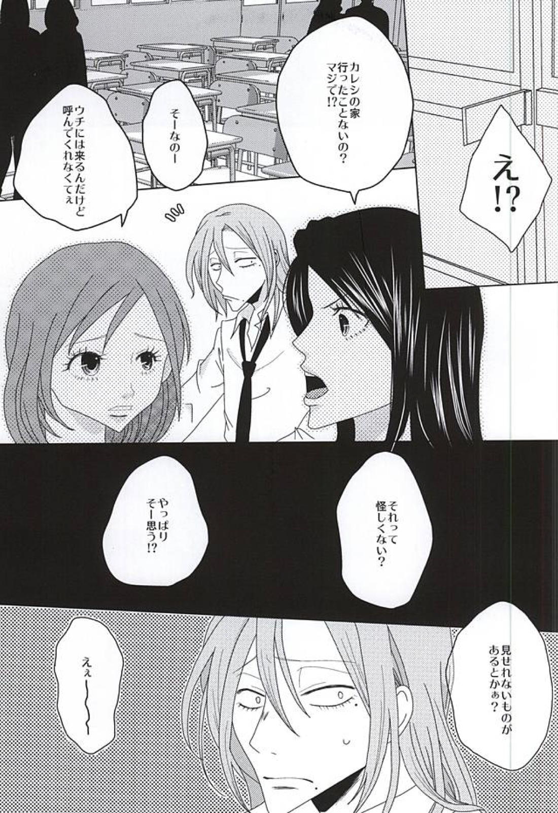 永久独占宣言 2ページ