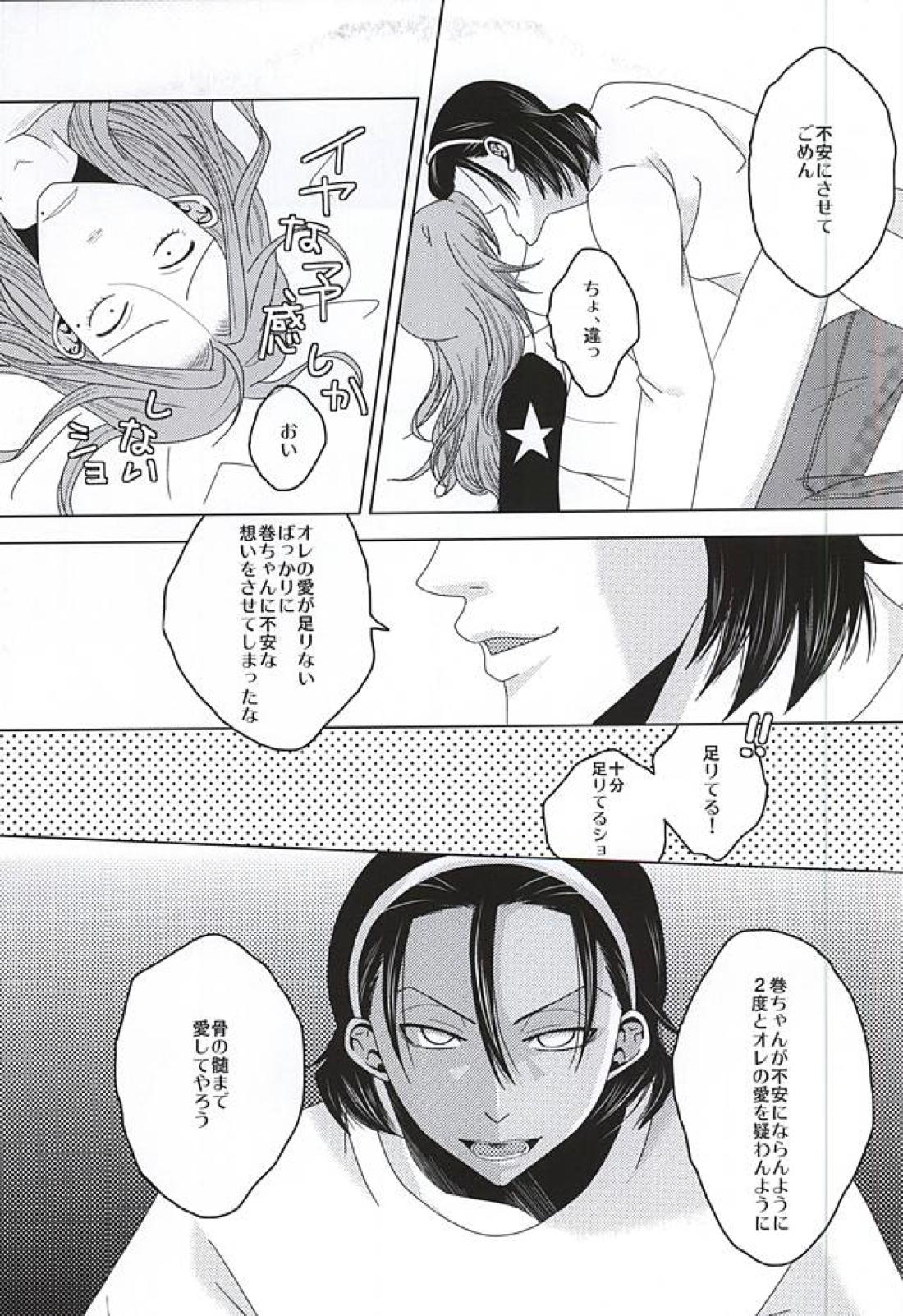 永久独占宣言 8ページ