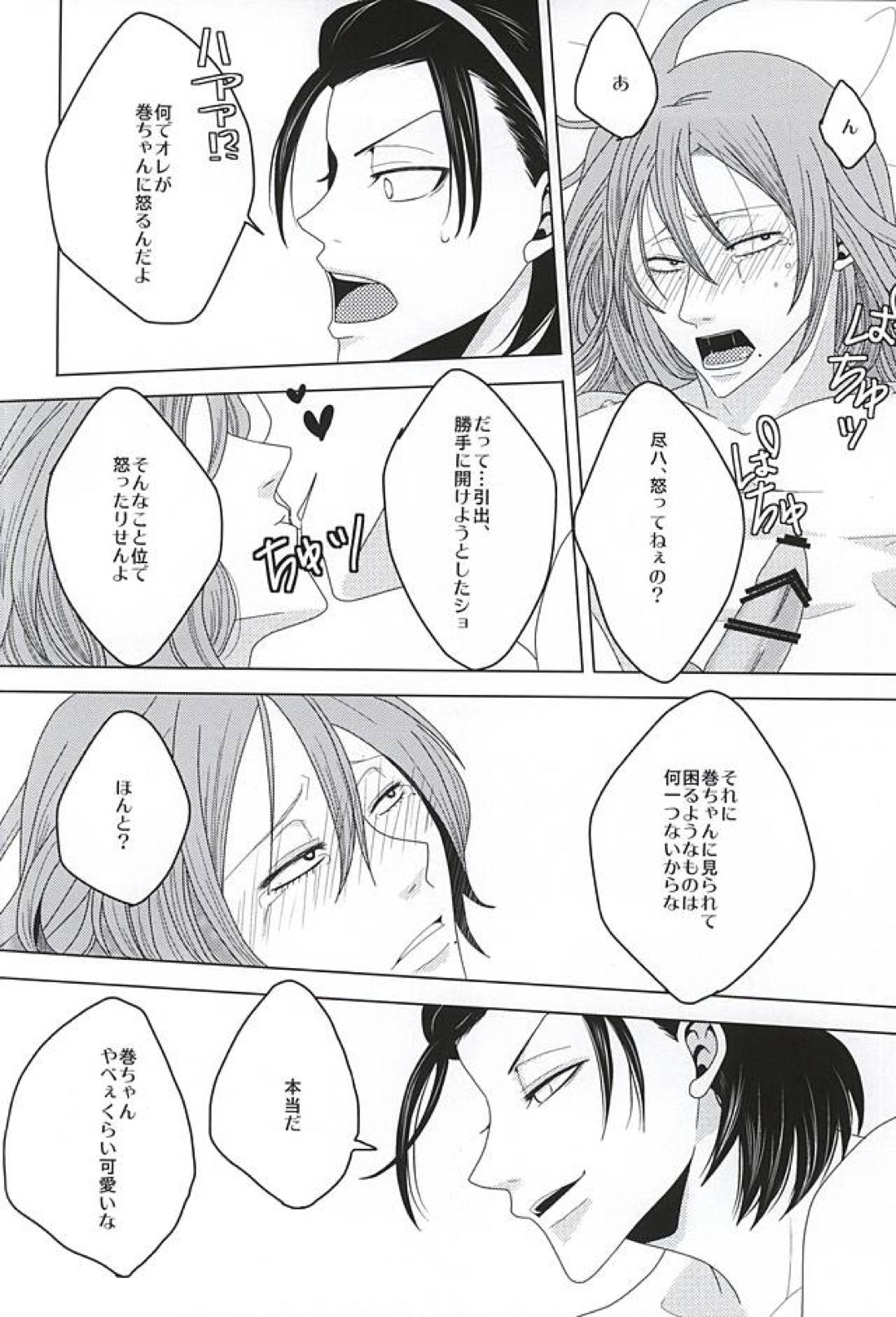 永久独占宣言 11ページ