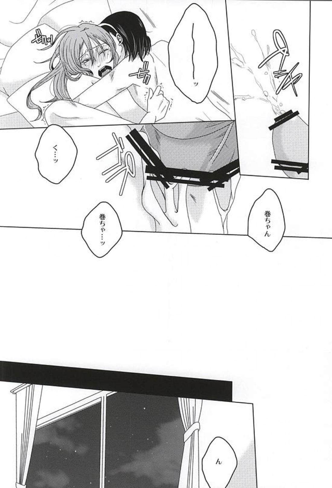 永久独占宣言 13ページ