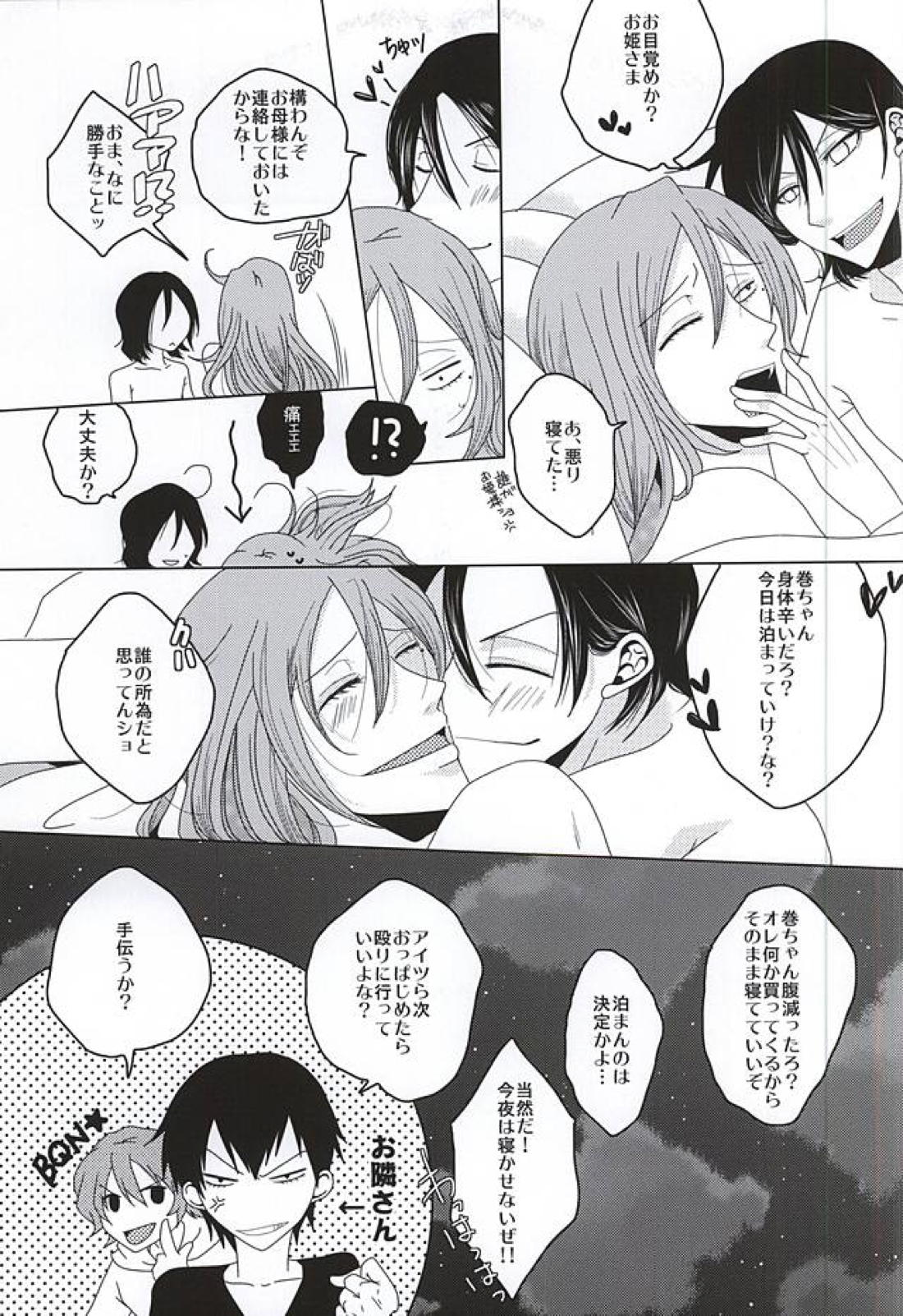 永久独占宣言 14ページ