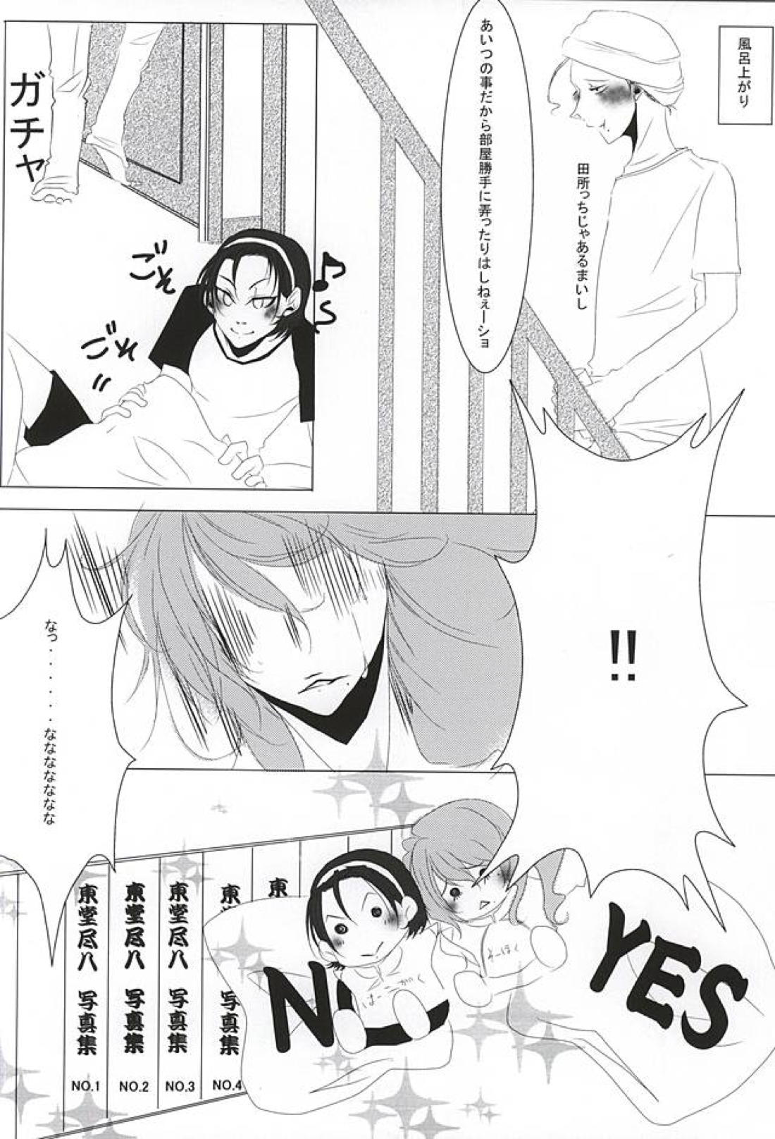 永久独占宣言 17ページ