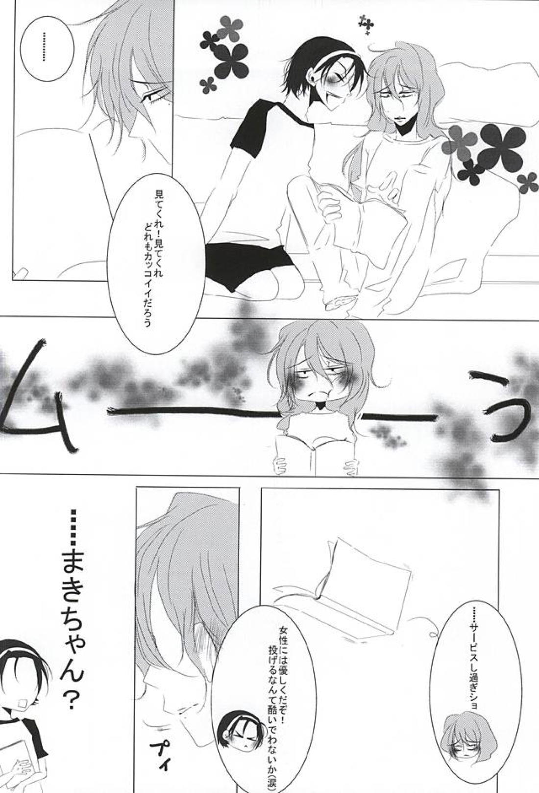 永久独占宣言 19ページ