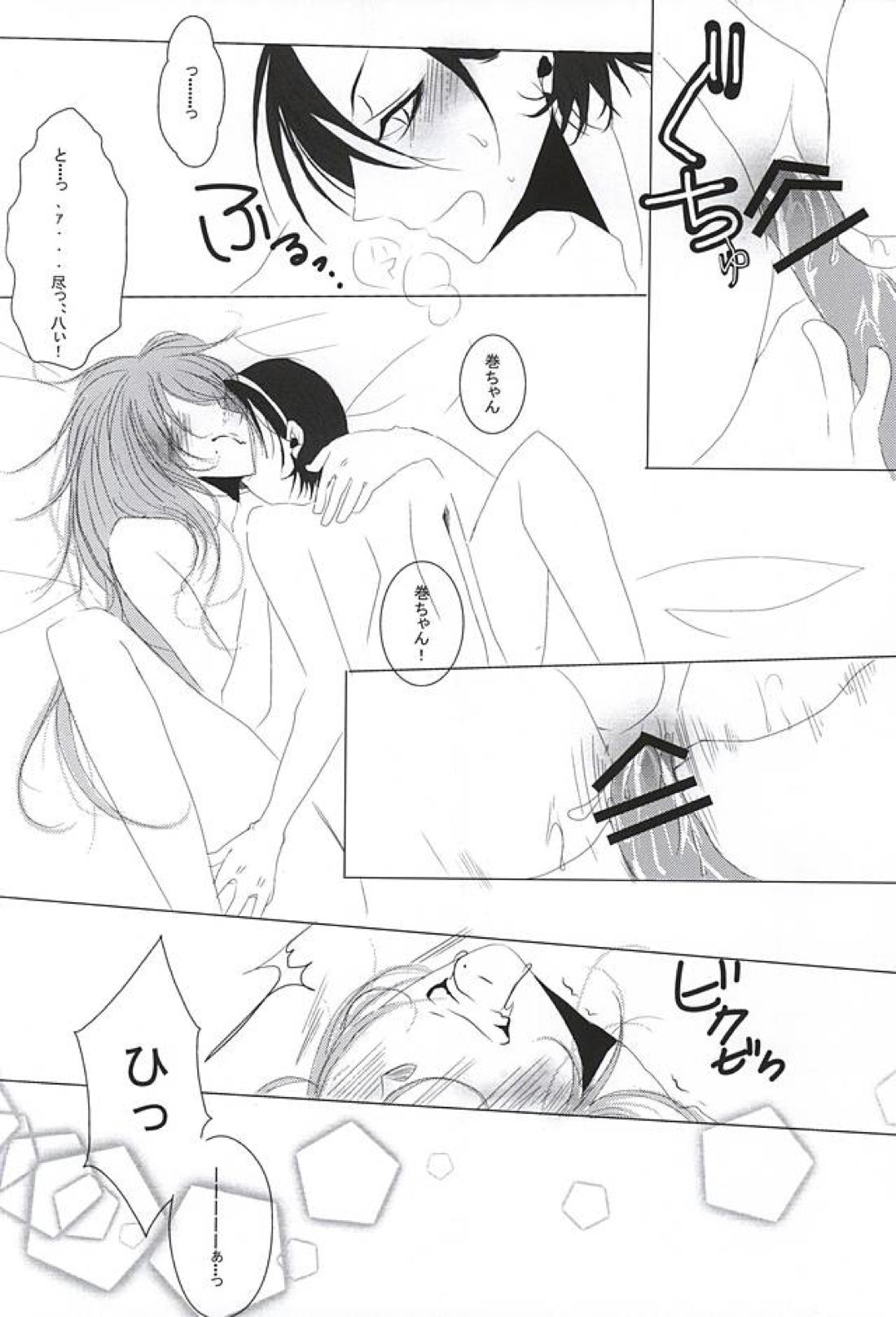 永久独占宣言 25ページ