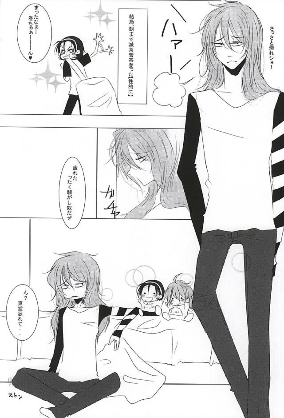 永久独占宣言 27ページ