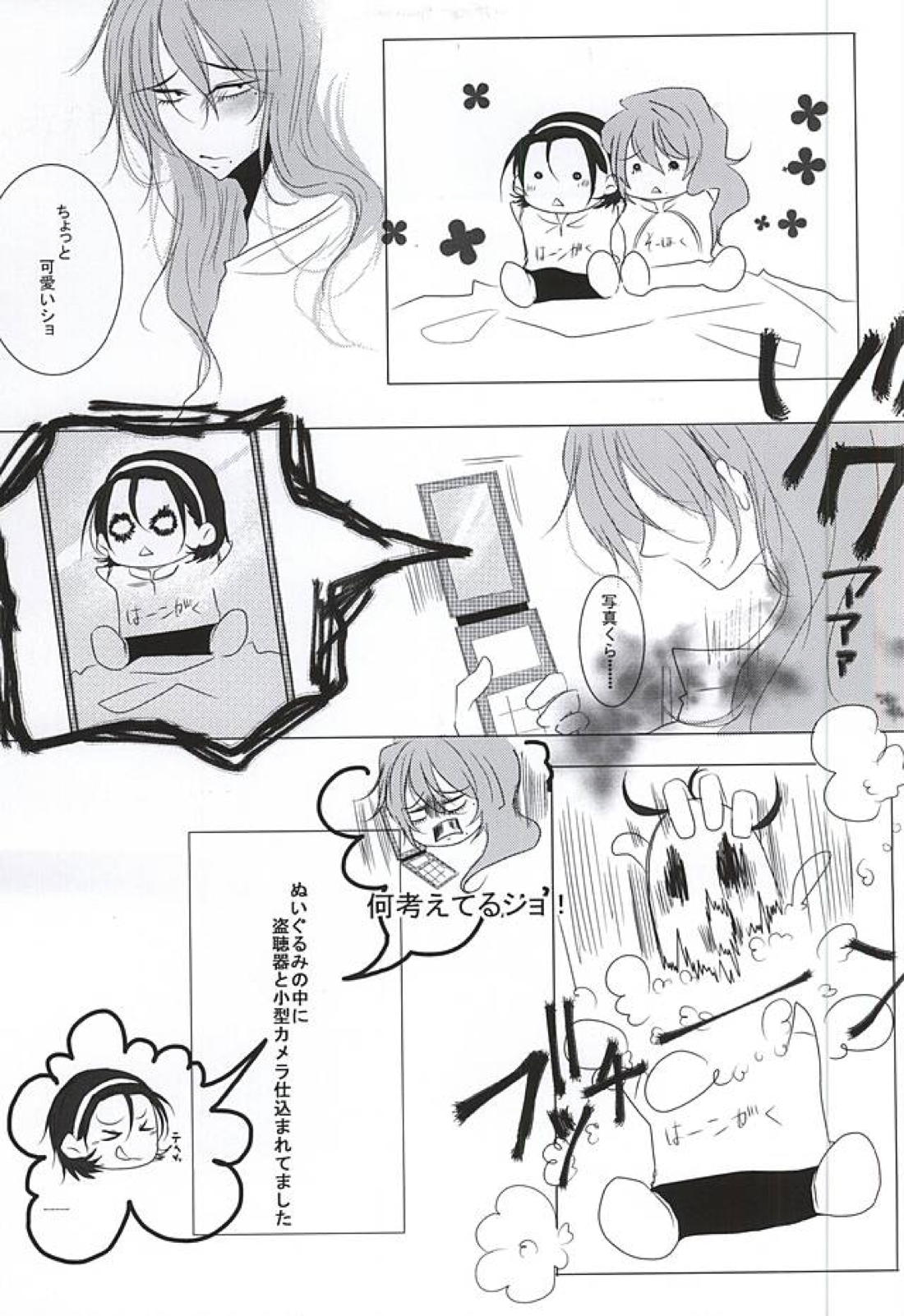 永久独占宣言 28ページ