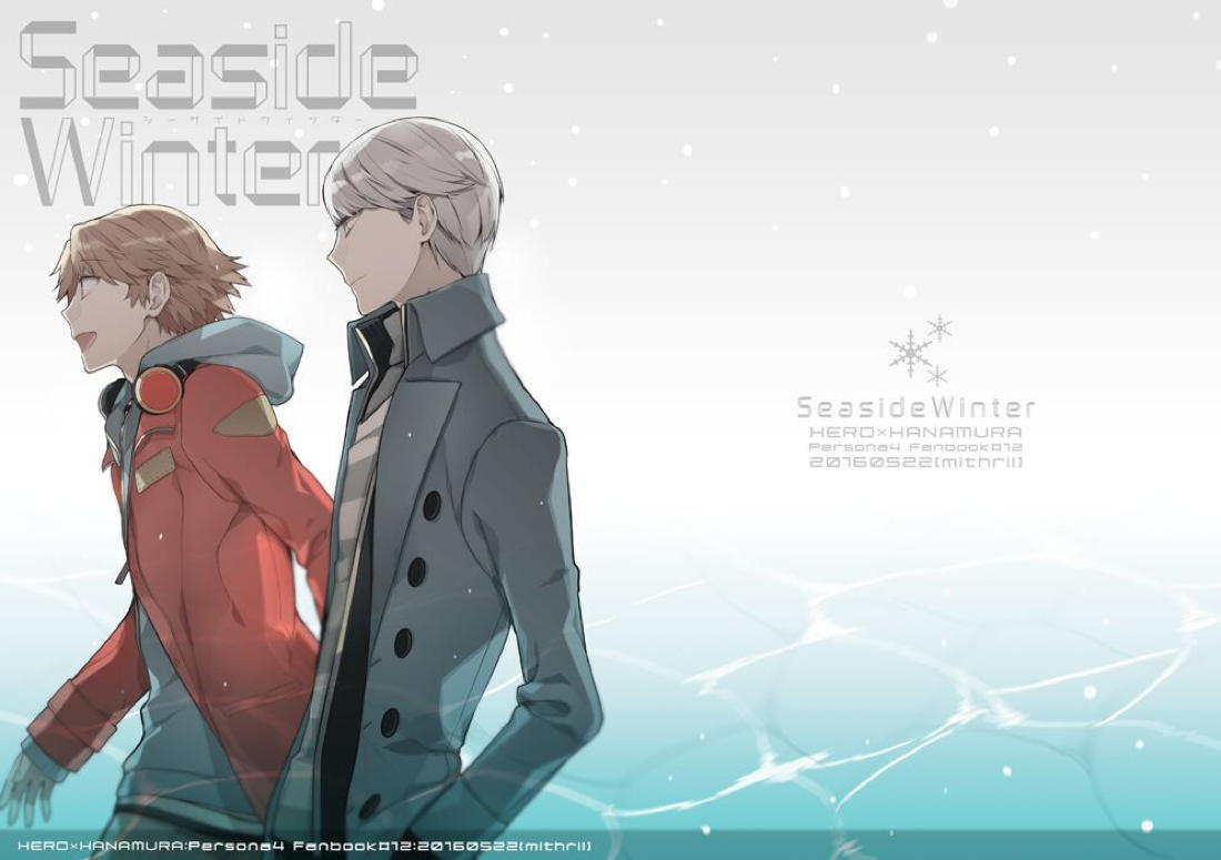 Seaside Winter 3ページ