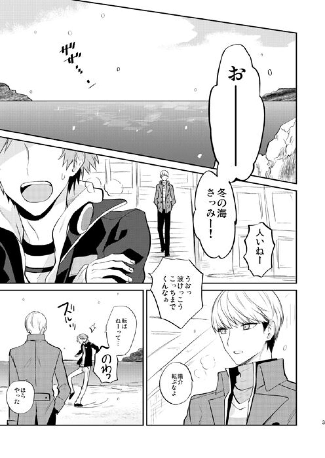 Seaside Winter 4ページ
