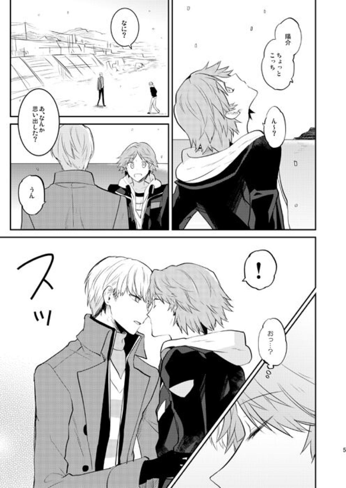 Seaside Winter 6ページ