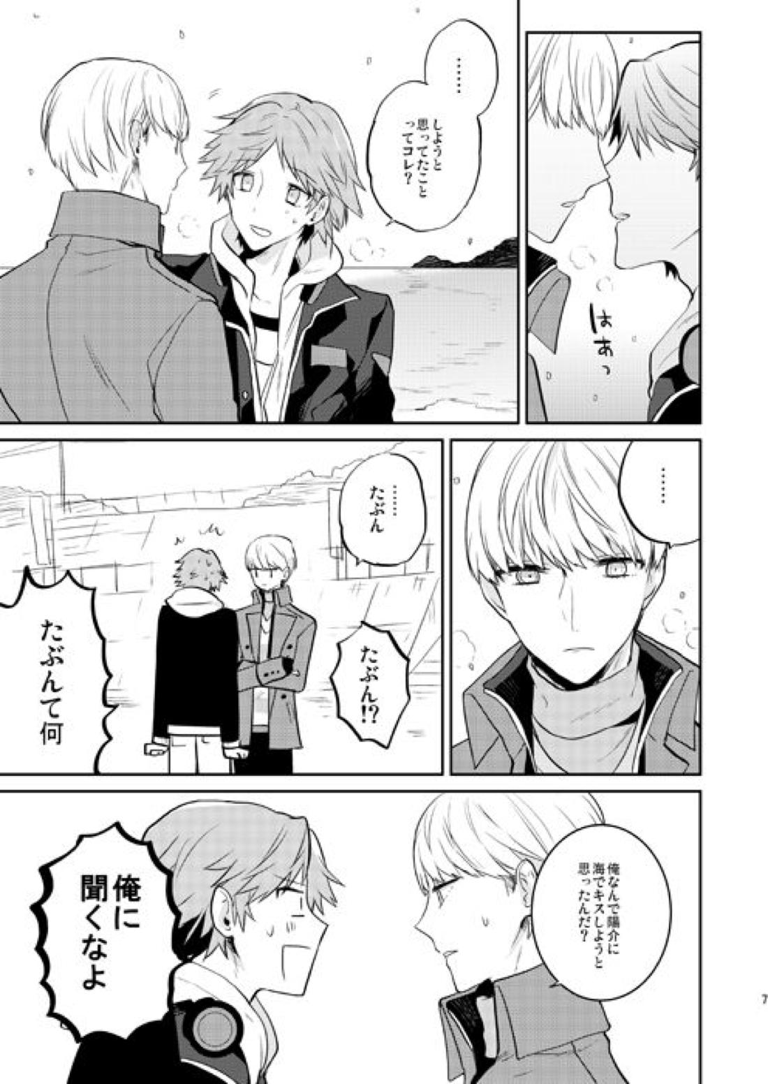 Seaside Winter 8ページ