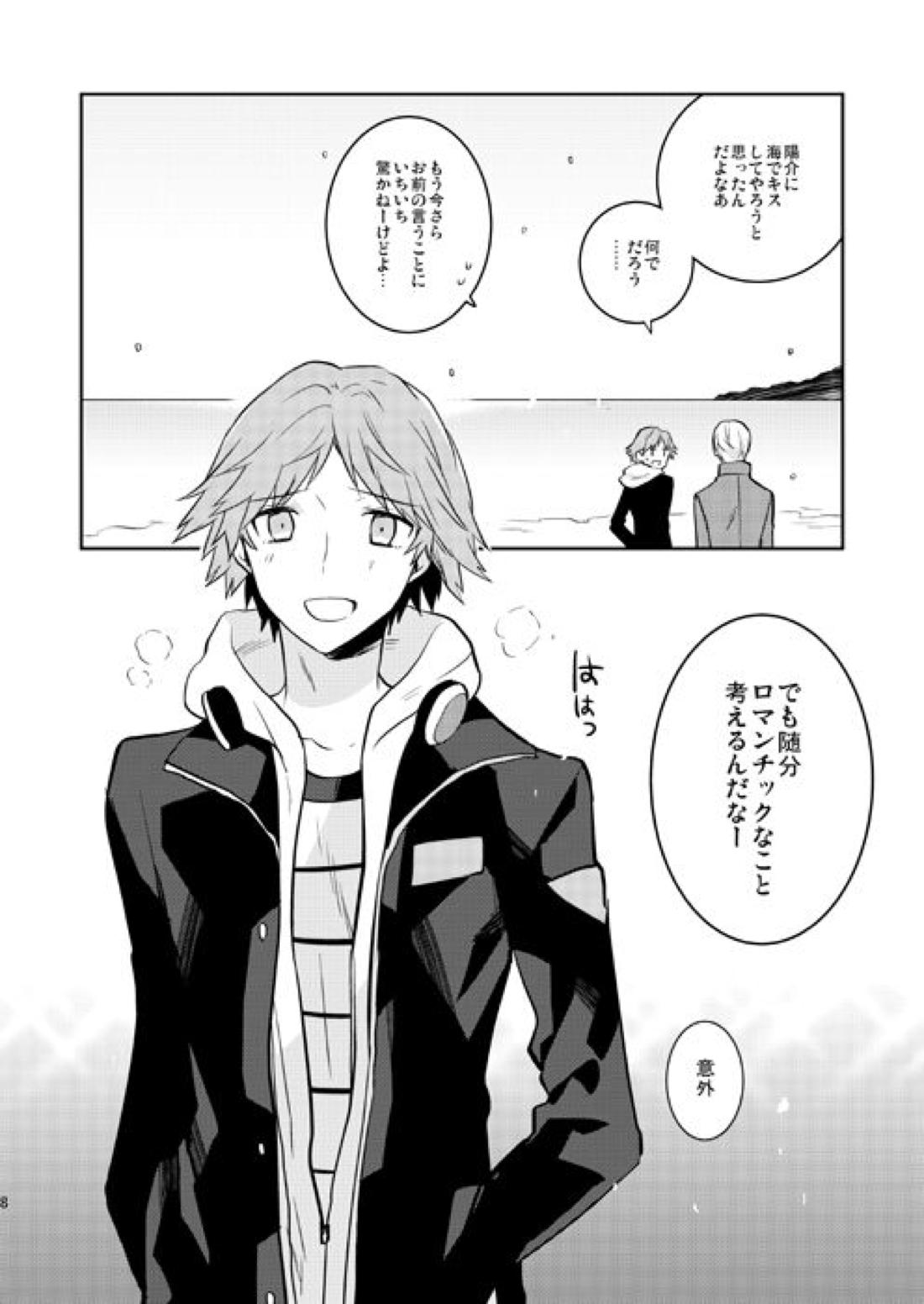 Seaside Winter 9ページ