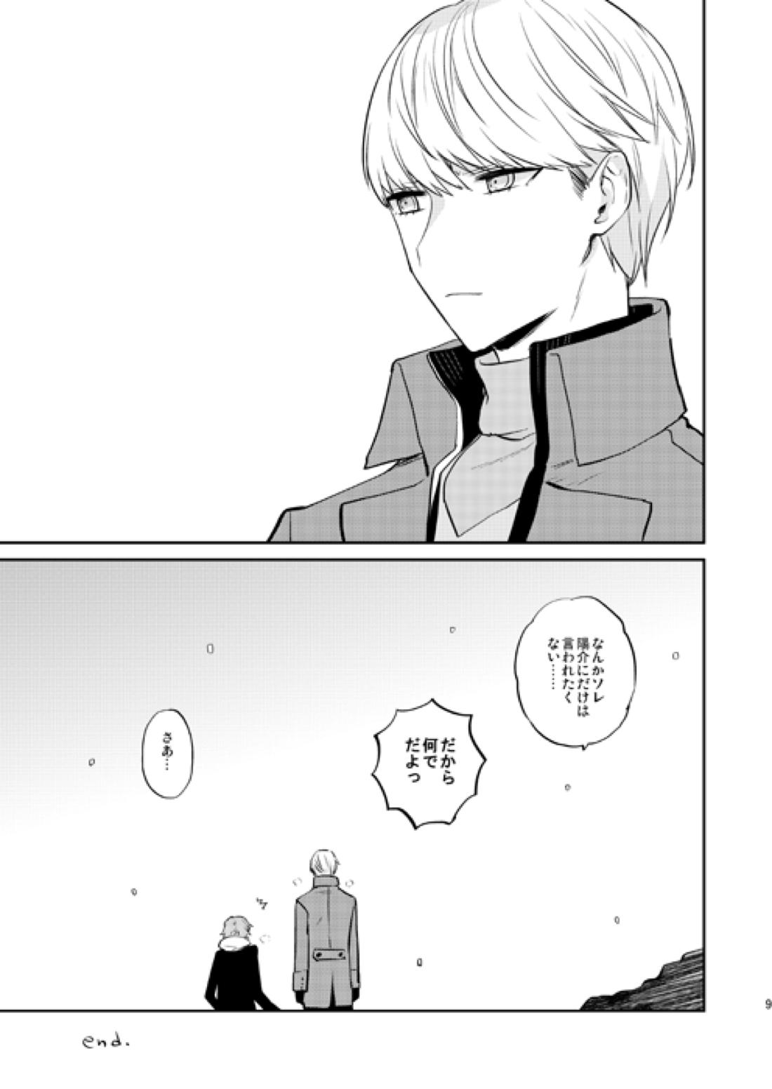 Seaside Winter 10ページ