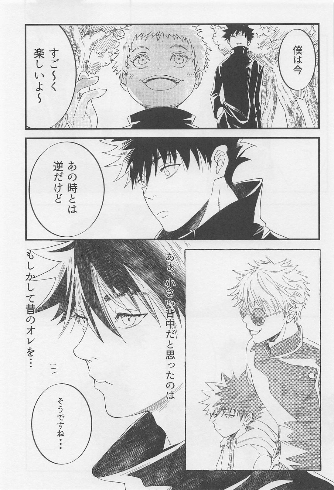 を、くれた人。 11ページ