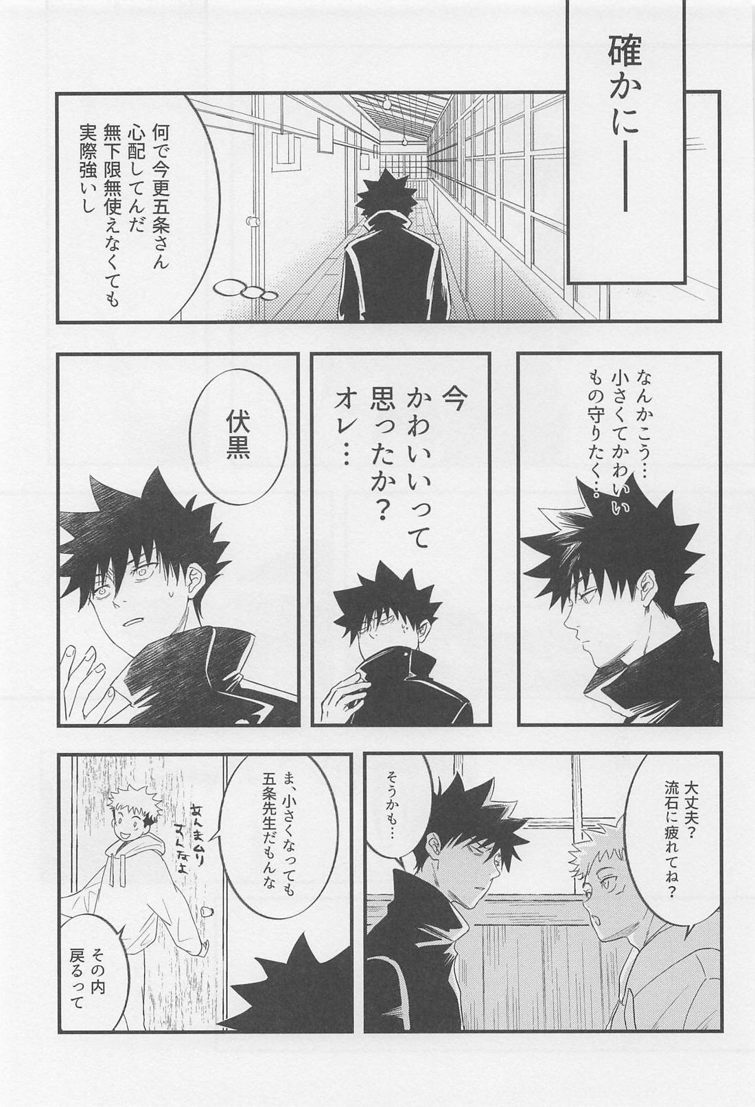 を、くれた人。 17ページ