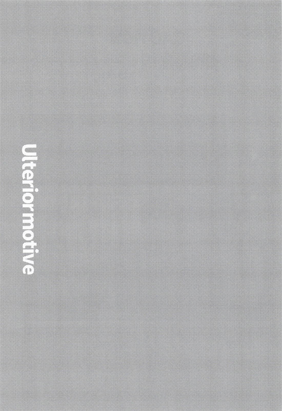 ulterior motive 2ページ