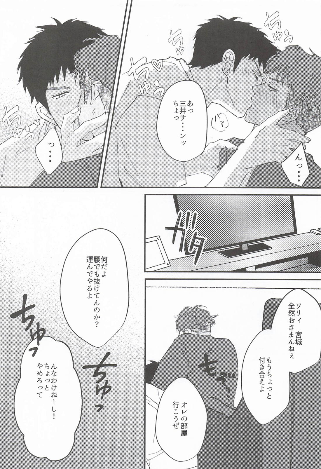 ulterior motive 18ページ