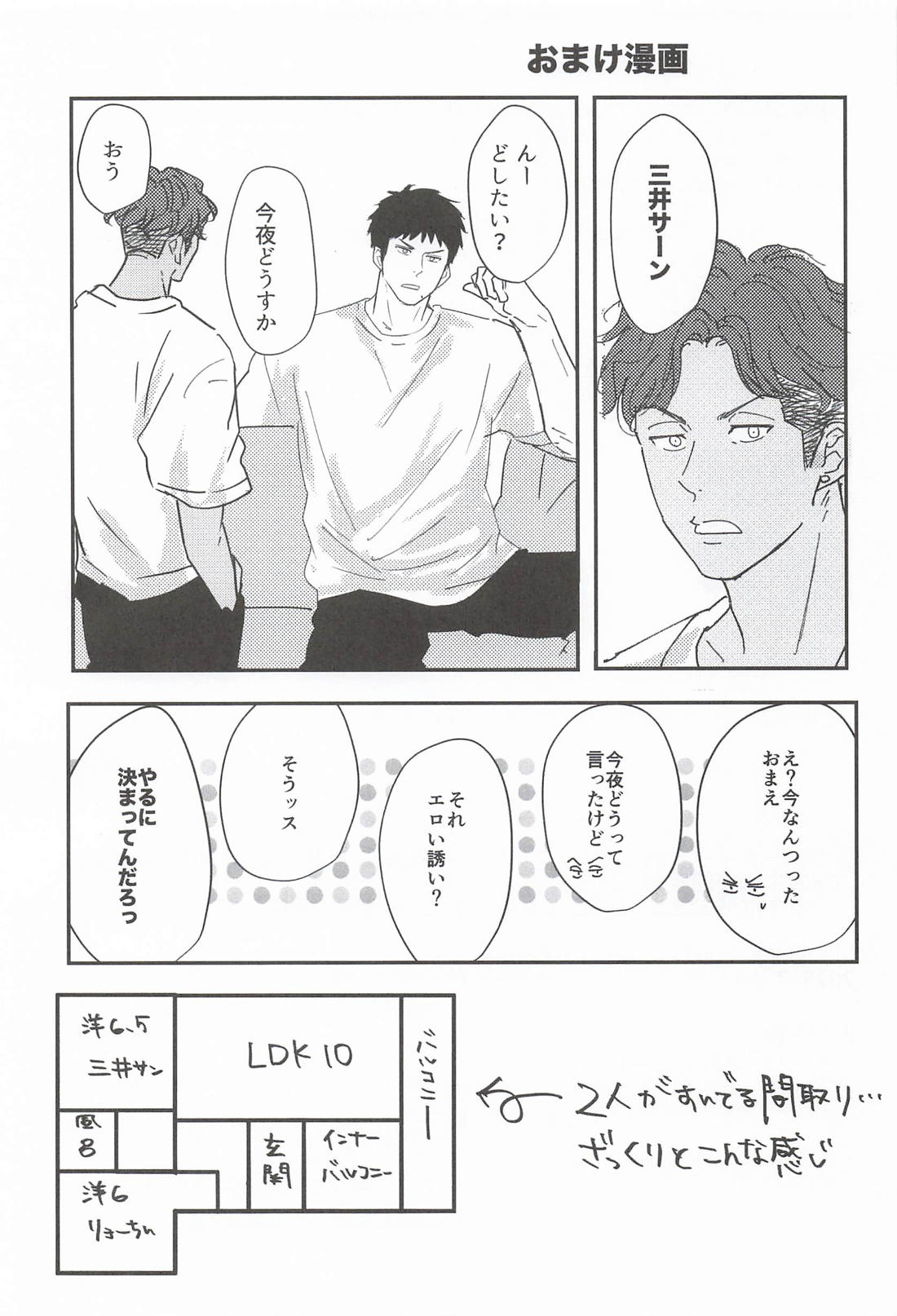 ulterior motive 24ページ