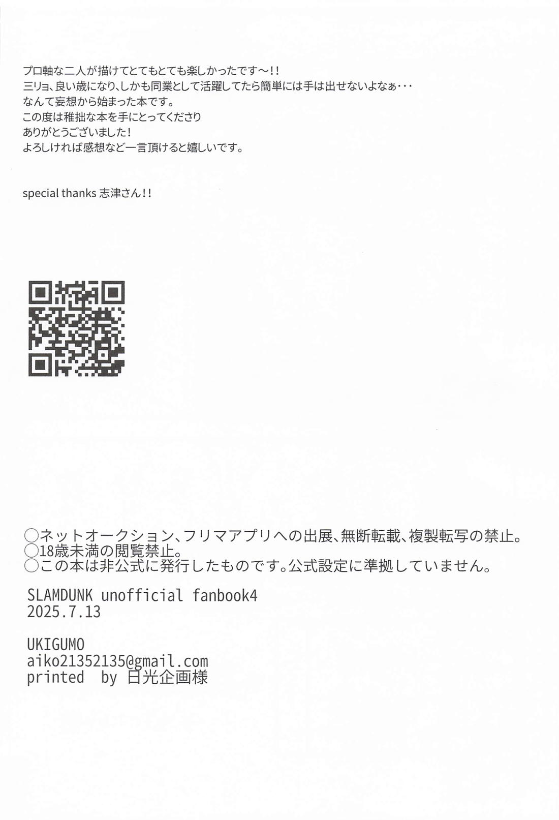 ulterior motive 25ページ