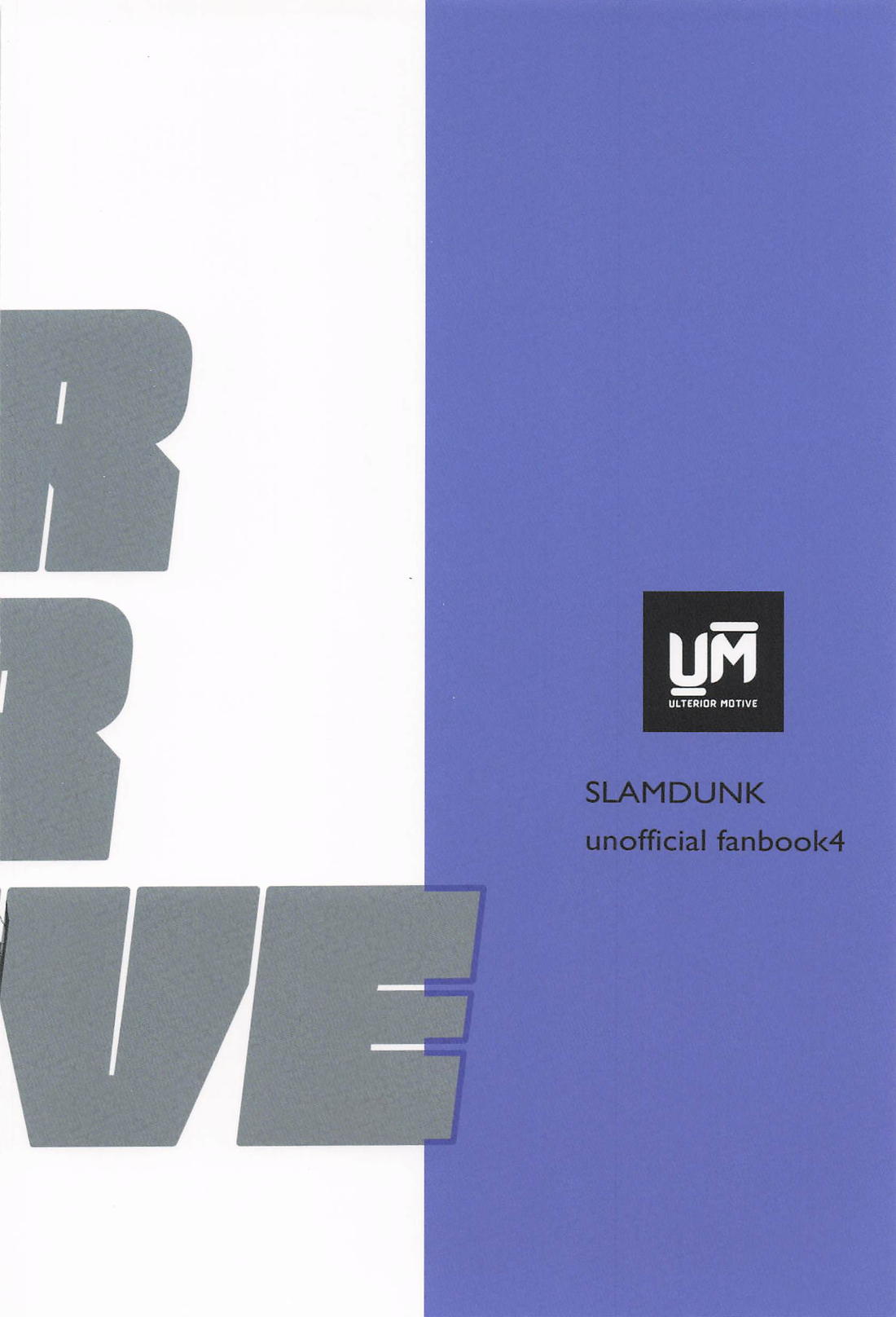 ulterior motive 26ページ