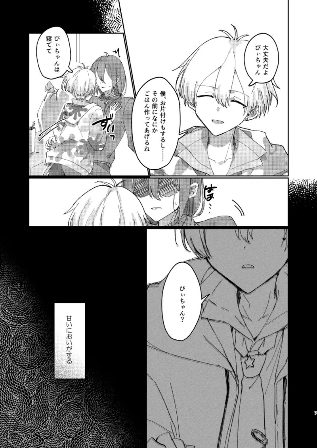 ちゃんとできてた？ 6ページ