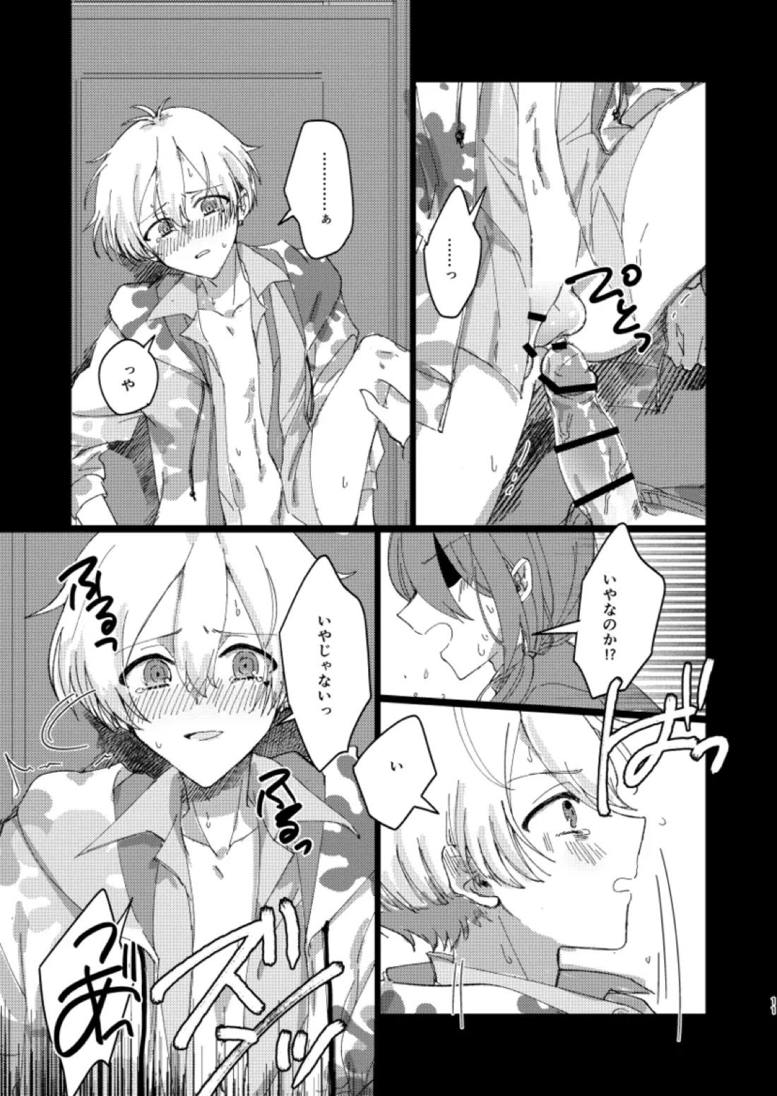 ちゃんとできてた？ 10ページ