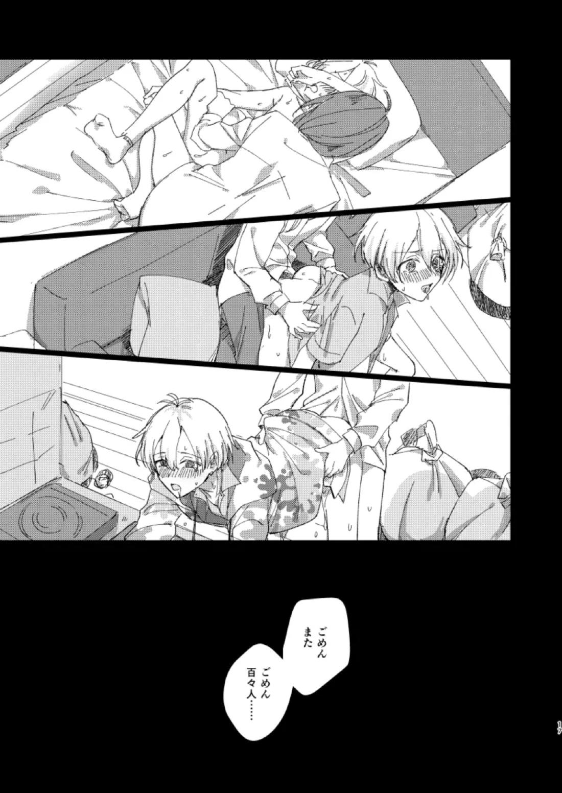 ちゃんとできてた？ 16ページ