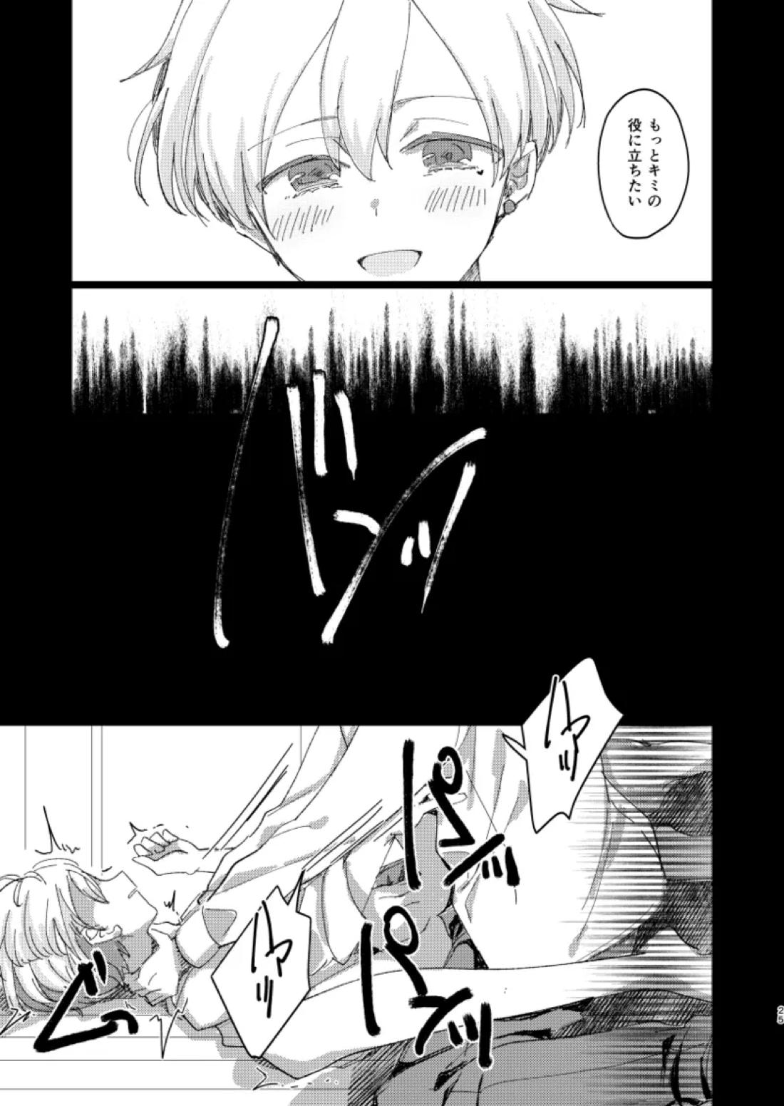 ちゃんとできてた？ 24ページ