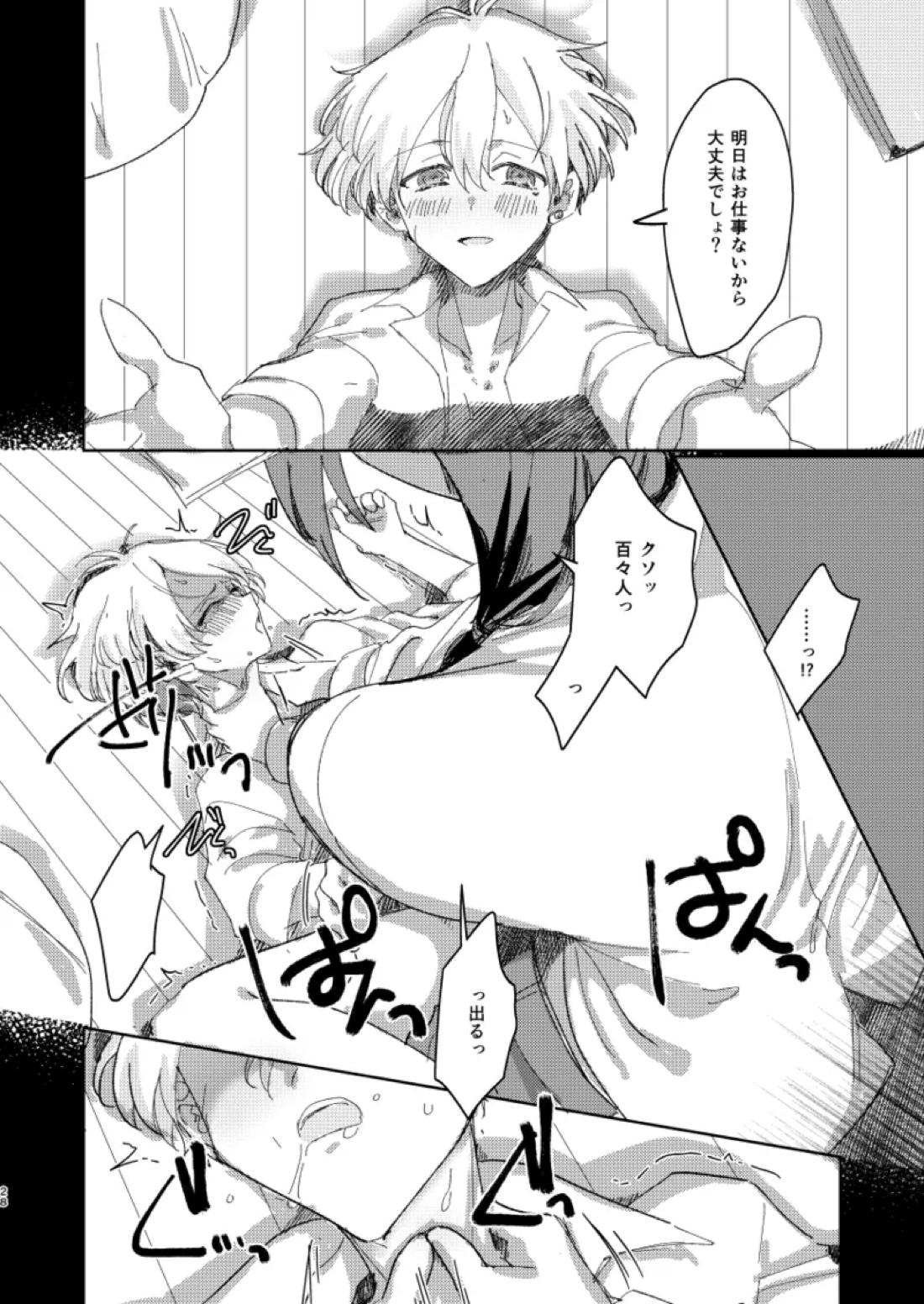 ちゃんとできてた？ 27ページ