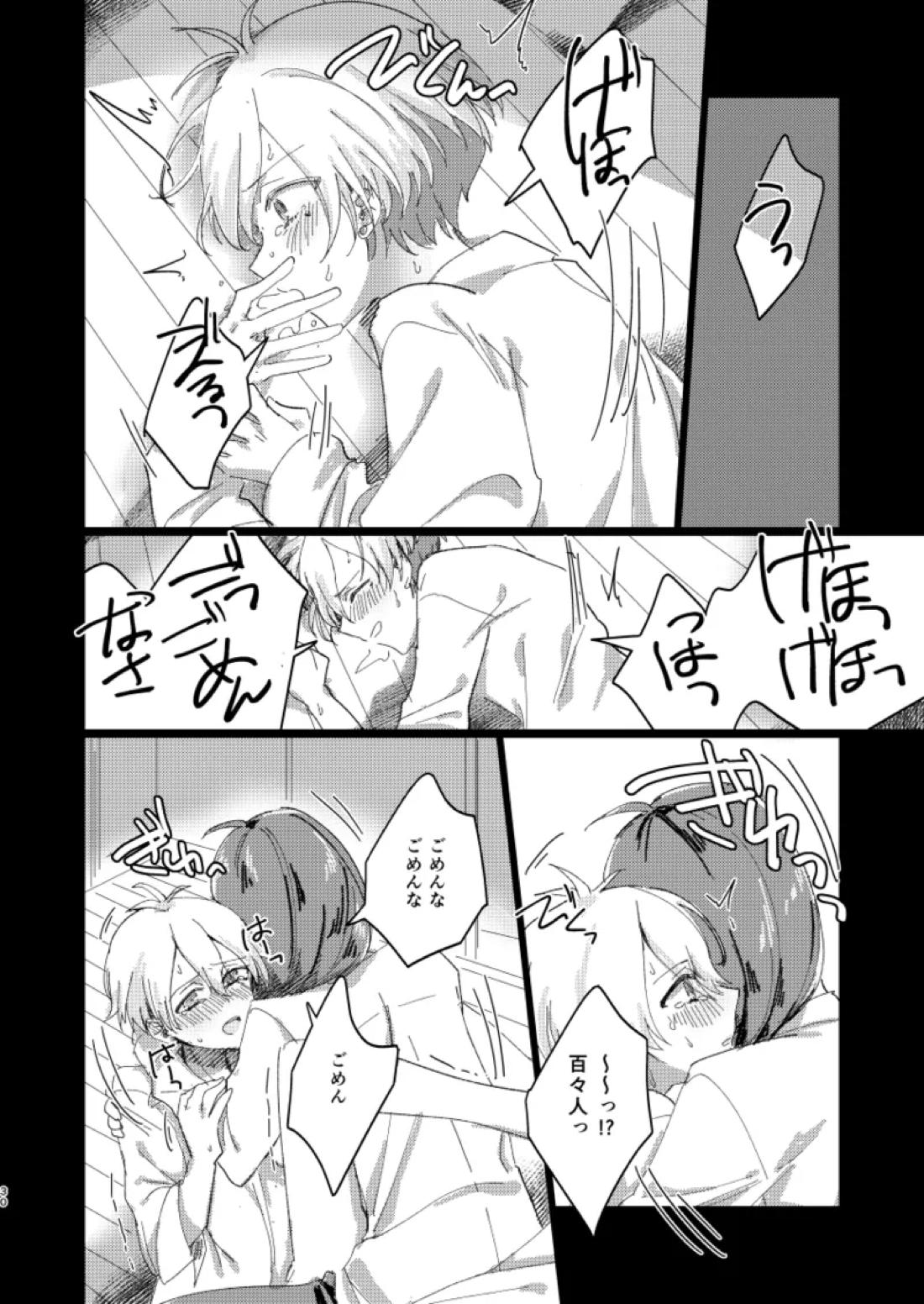 ちゃんとできてた？ 29ページ