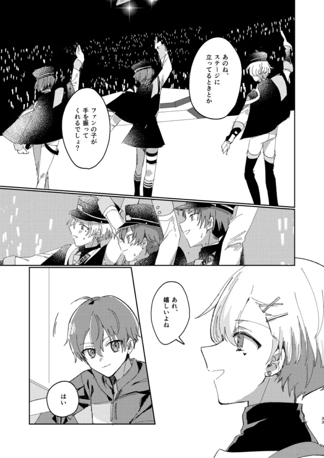 ちゃんとできてた？ 32ページ