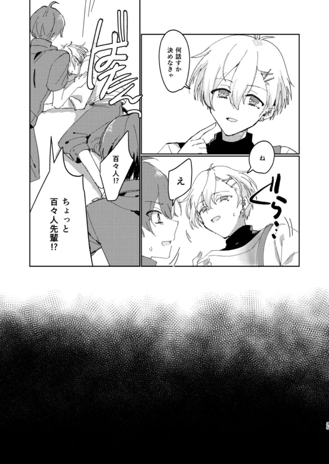 ちゃんとできてた？ 34ページ