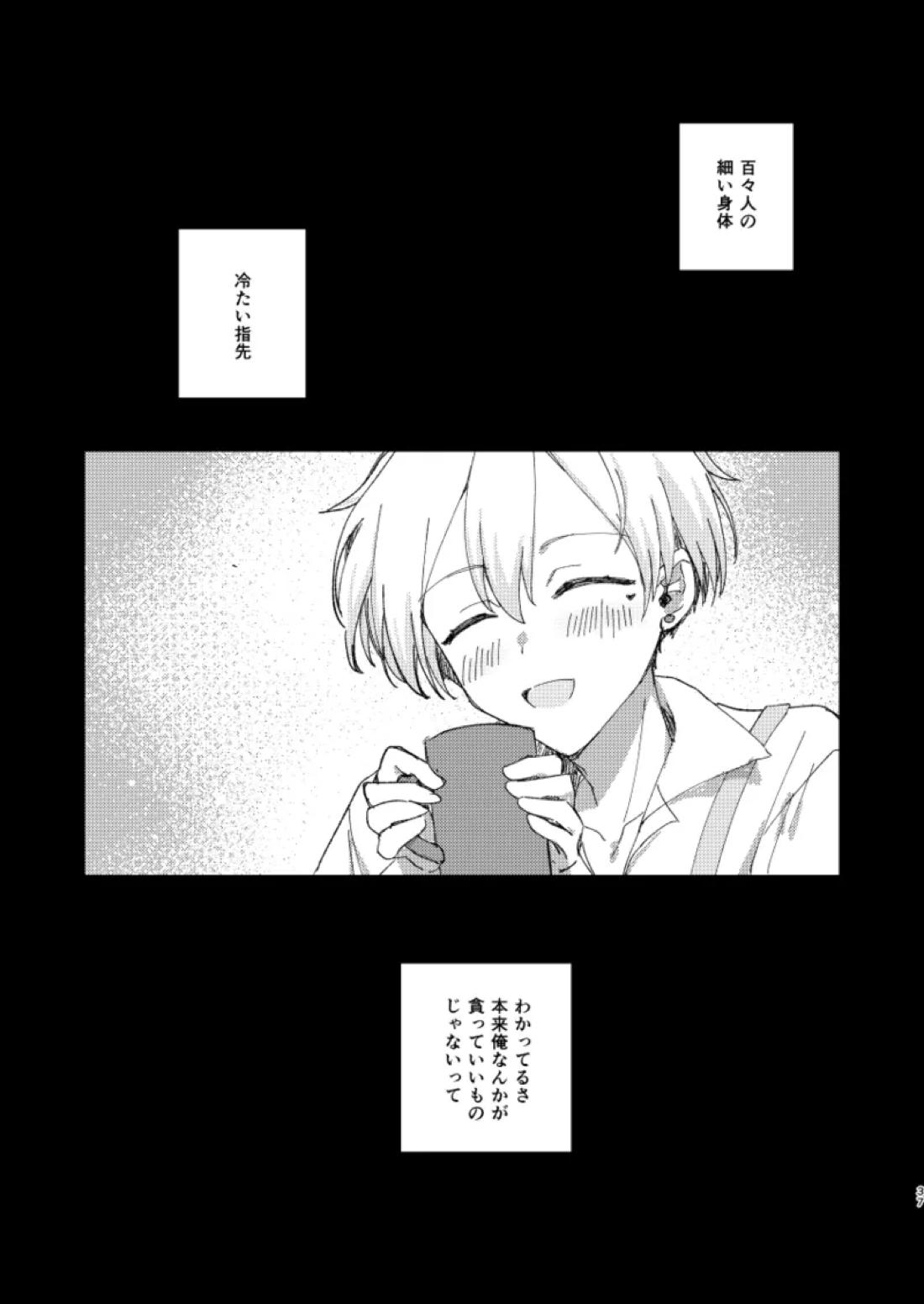 ちゃんとできてた？ 36ページ