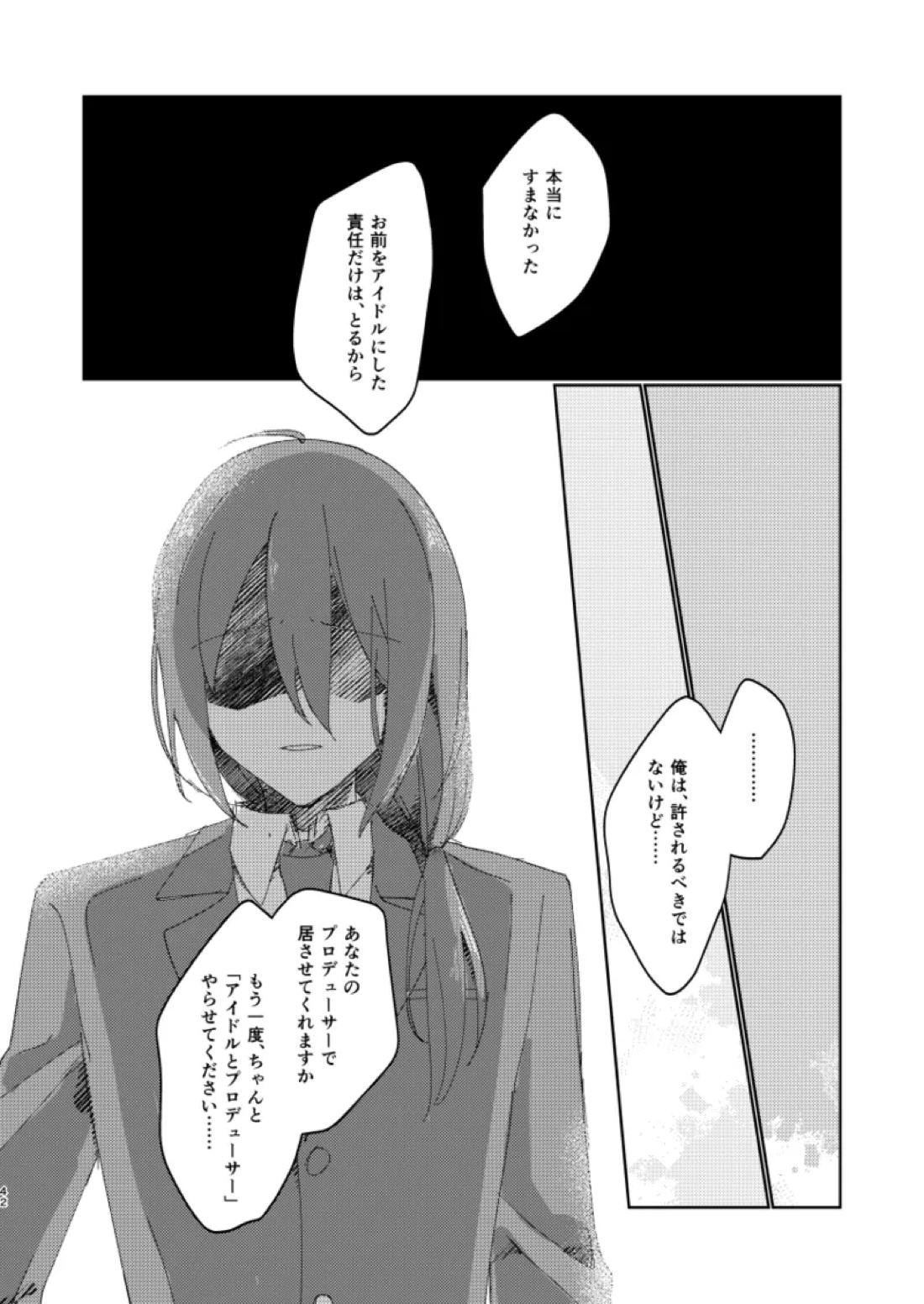 ちゃんとできてた？ 41ページ