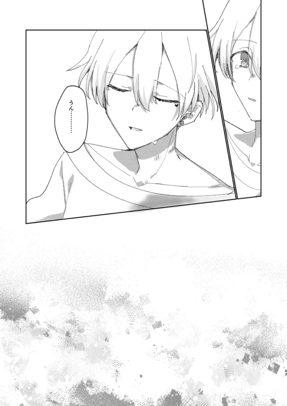 ちゃんとできてた？ 42ページ