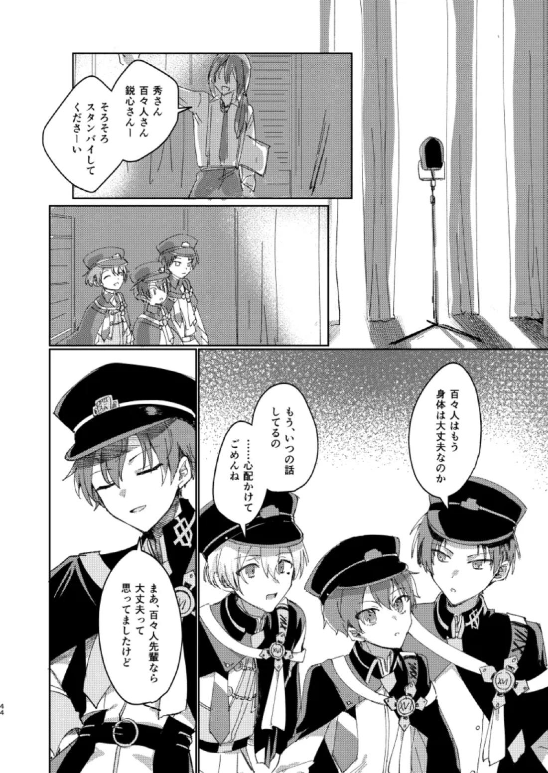 ちゃんとできてた？ 43ページ