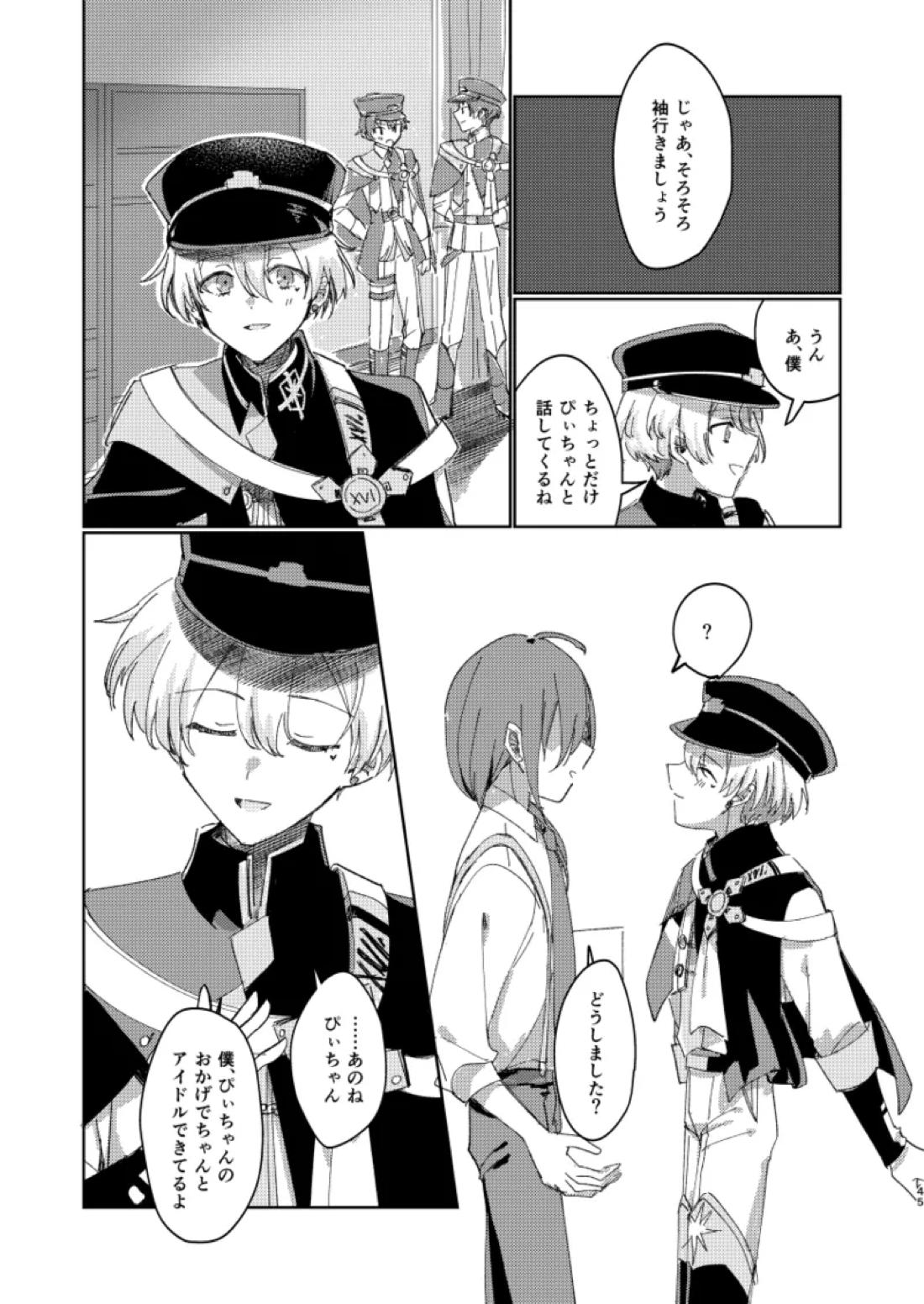 ちゃんとできてた？ 44ページ