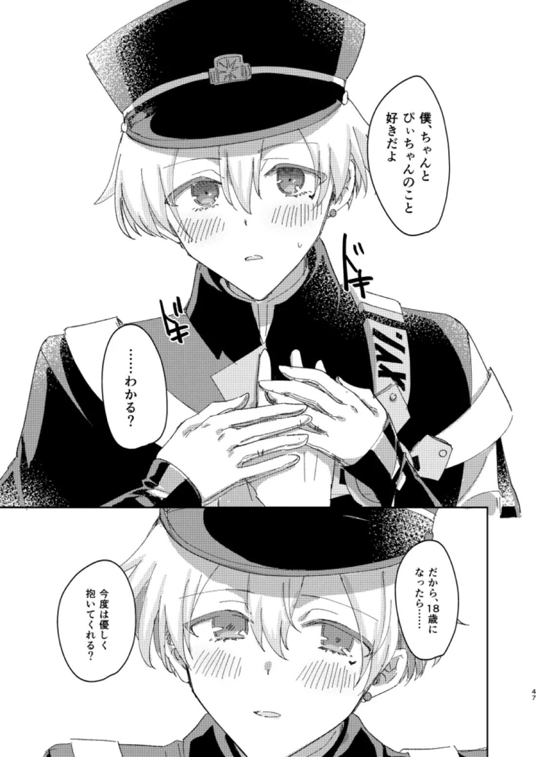 ちゃんとできてた？ 46ページ