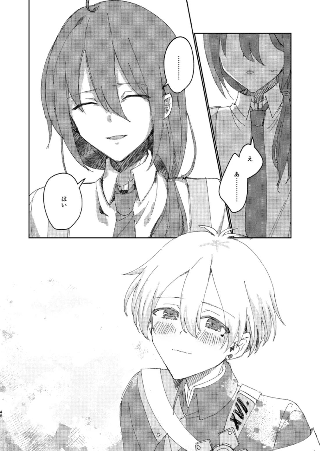 ちゃんとできてた？ 47ページ