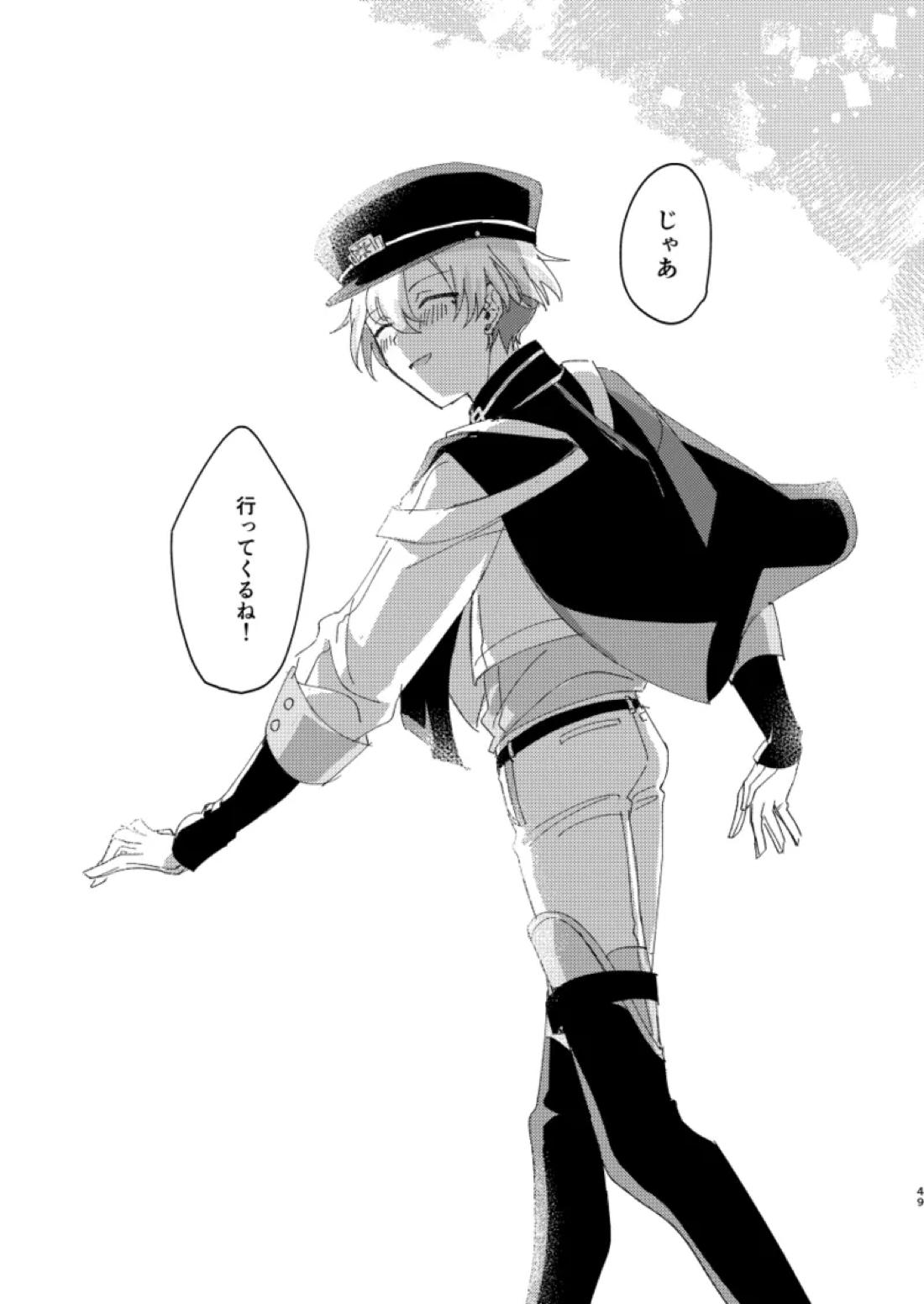 ちゃんとできてた？ 48ページ