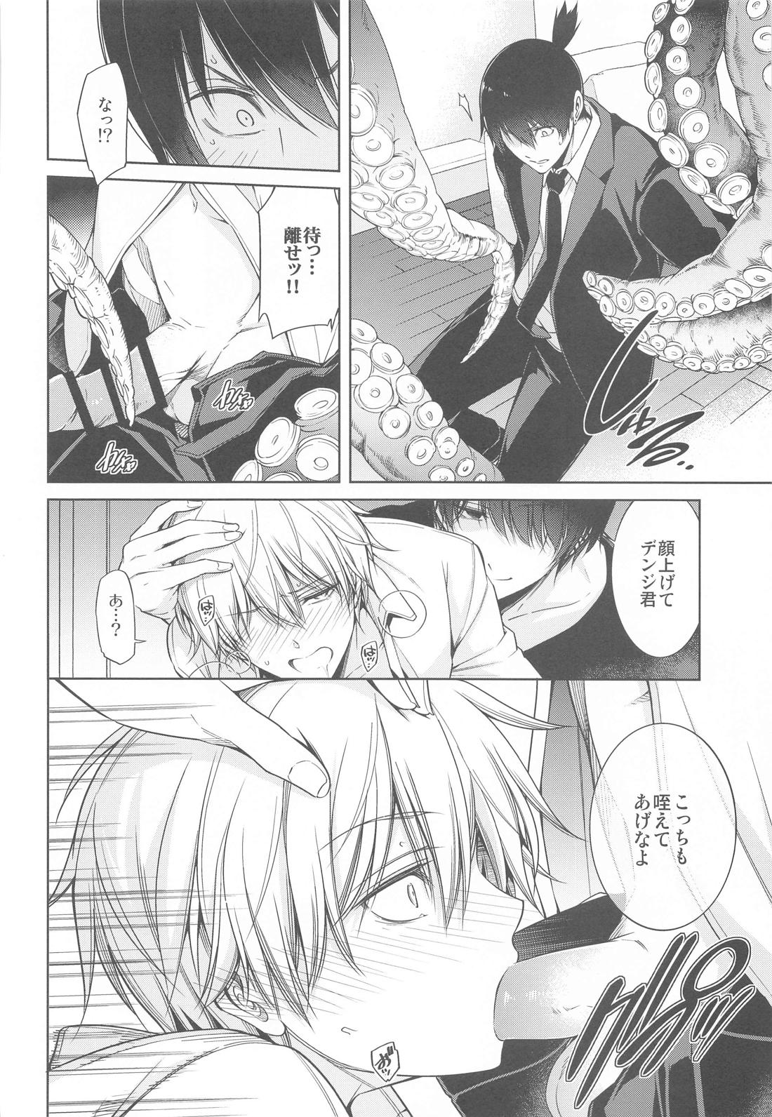 電鋸男vs3Pしないと出られない部屋 15ページ