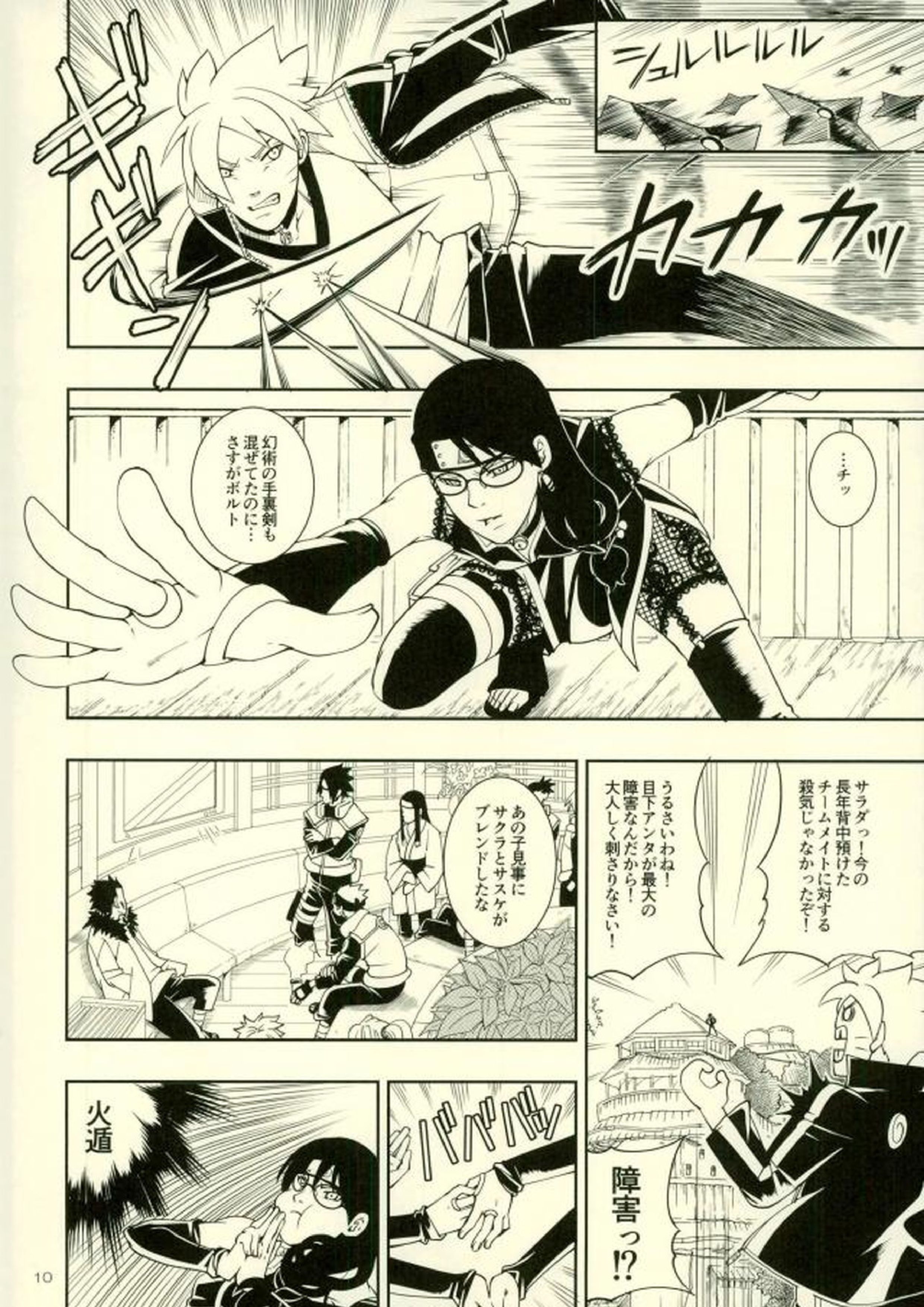 七代目が何でもお願いきいてくれるってよ! 6ページ