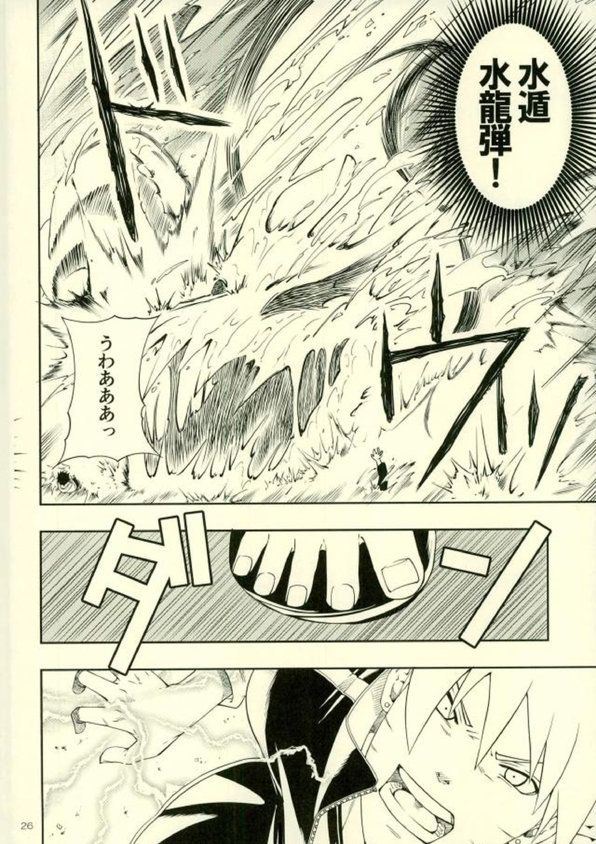 七代目が何でもお願いきいてくれるってよ! 22ページ
