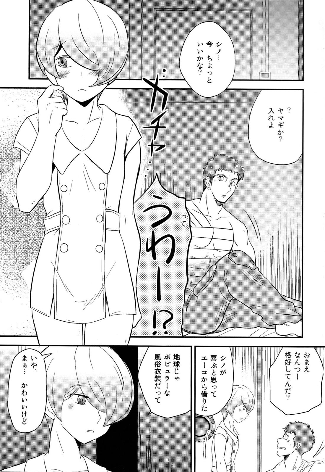 カンビョウするよ 2ページ