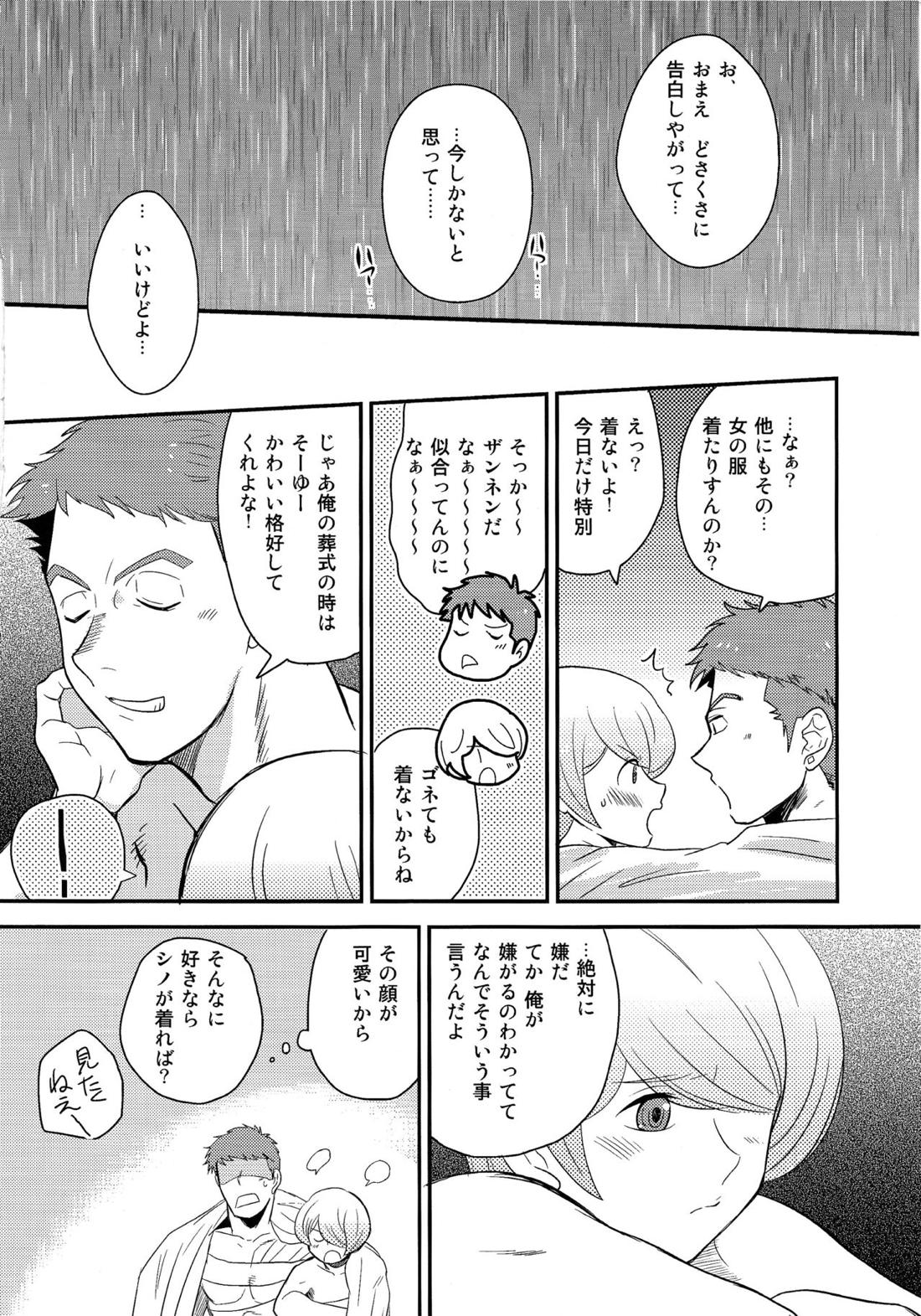 カンビョウするよ 11ページ