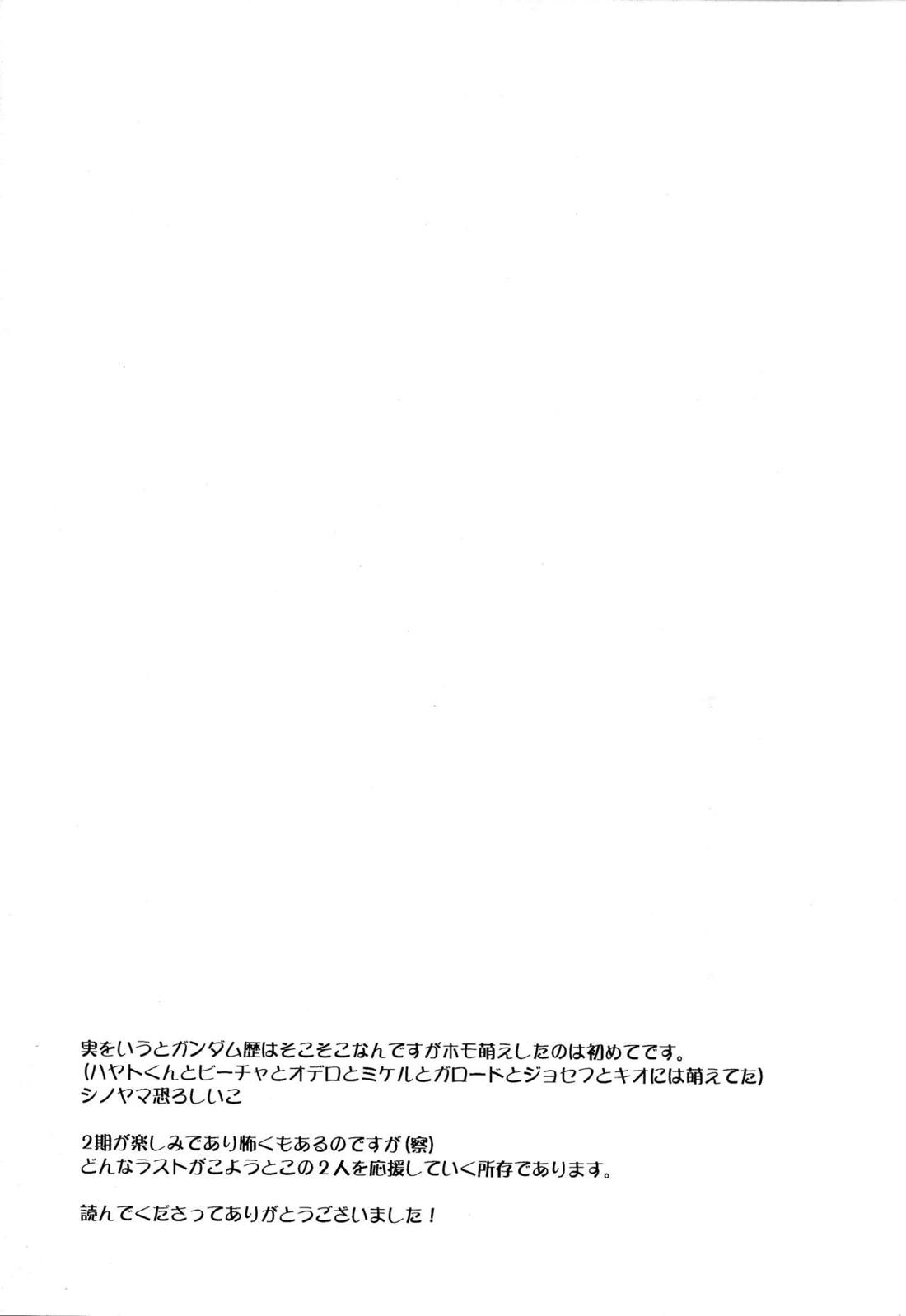 カンビョウするよ 12ページ