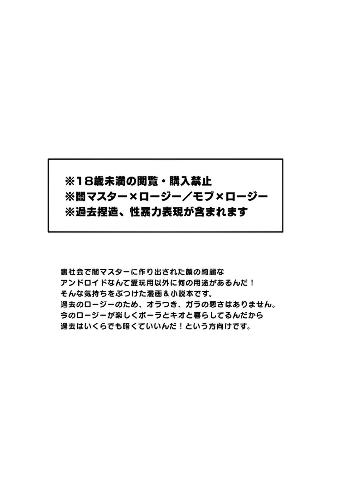 愛玩アイデンティティ 2ページ